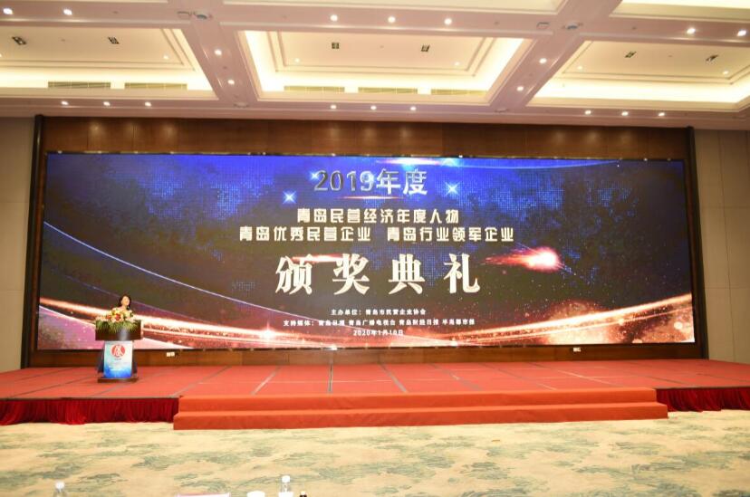 喜訊！德才裝飾葉德才董事長、中建聯(lián)合袁永林董事長雙雙獲得青島民營經濟年度人物(圖1)
