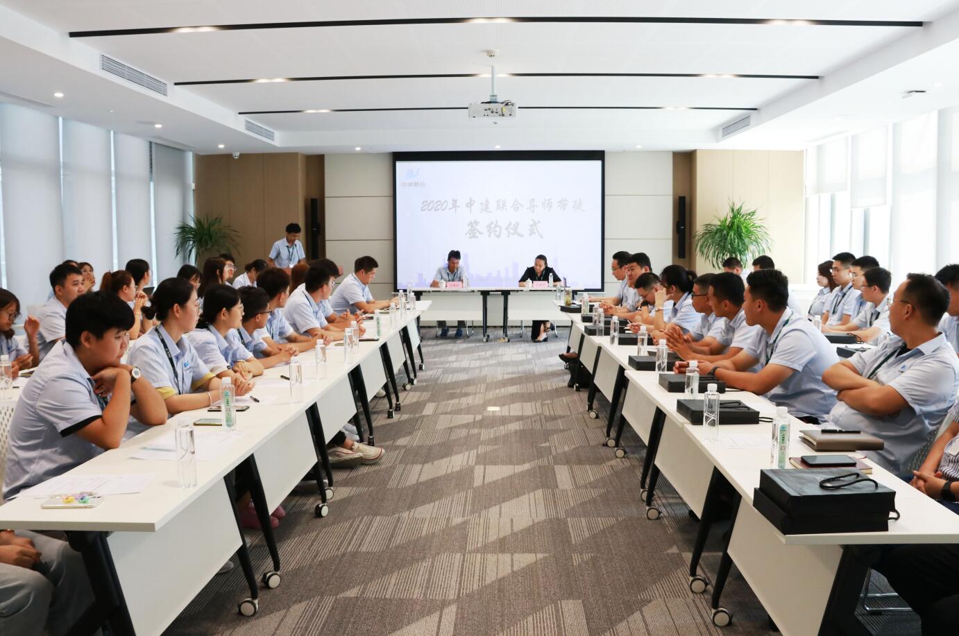 薪火相傳，未來(lái)可期-中建聯(lián)合舉行2020年導(dǎo)師帶徒簽約儀式(圖1)