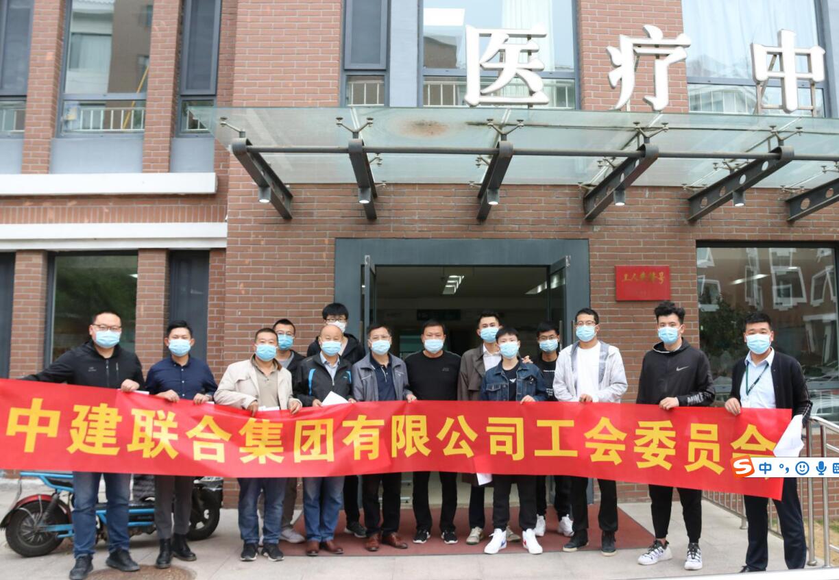 中建聯(lián)合|為員工健康保駕護航-公司組織2020年度員工健康體檢(圖1)
