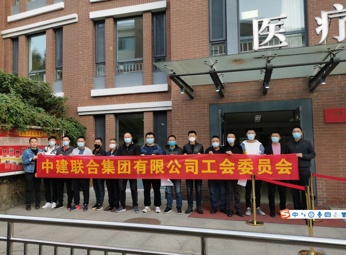 中建聯(lián)合|為員工健康保駕護航-公司組織2020年度員工健康體檢(圖2)