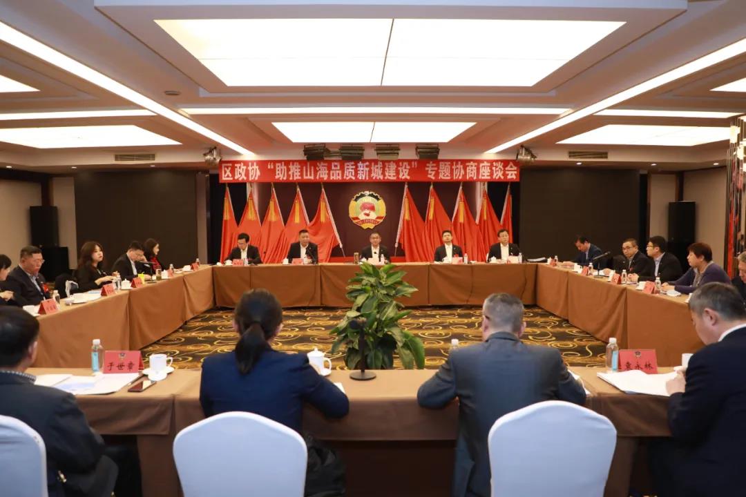中建聯(lián)合董事長袁永林參加嶗山區(qū)政協(xié)十二屆五次會(huì)議 | 積極建言獻(xiàn)策，助推山海品質(zhì)新城建設(shè)(圖2)
