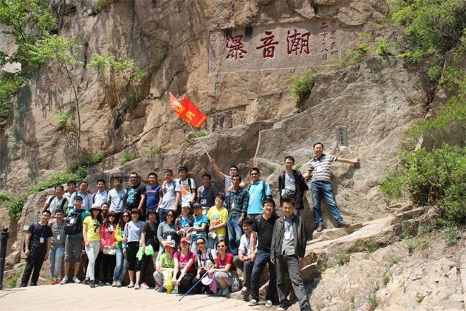 “樹五四旗幟，展青年風(fēng)采”登山活動(dòng)(圖1)