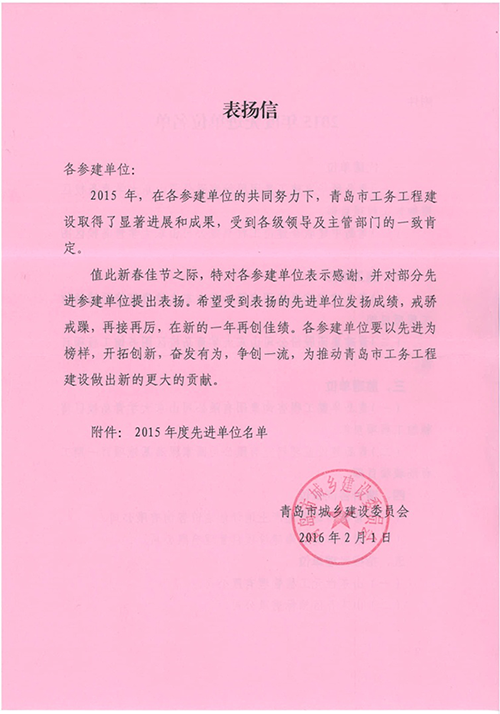 關(guān)于對山東大學(xué)圖書館項(xiàng)目的表揚(yáng)(圖1) 關(guān)于對山東大學(xué)圖書館項(xiàng)目的表揚(yáng)(圖1)