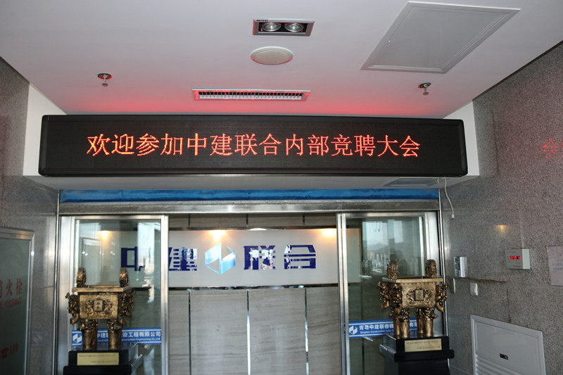 推進梯隊人才建設(shè)，夯實人才發(fā)展戰(zhàn)略--中建聯(lián)合開展第二屆內(nèi)部競聘活動(圖1)