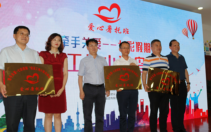中建聯(lián)合承辦“牽手關愛，七彩假期”工地小候鳥驛站(圖1)