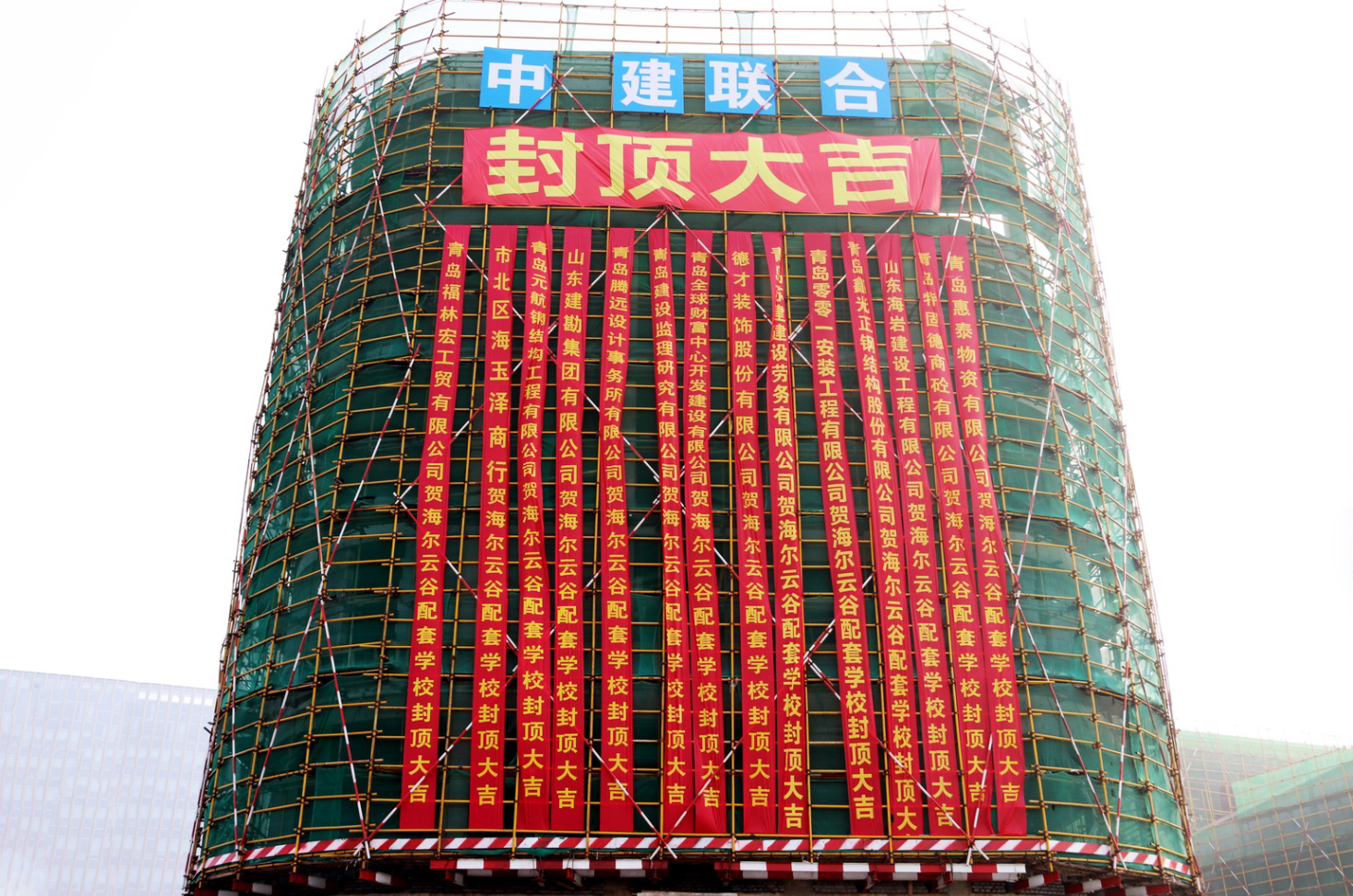 中建聯(lián)合海爾云谷配套學校（青島二中分校）項目：封頂大吉，未來可期(圖2)