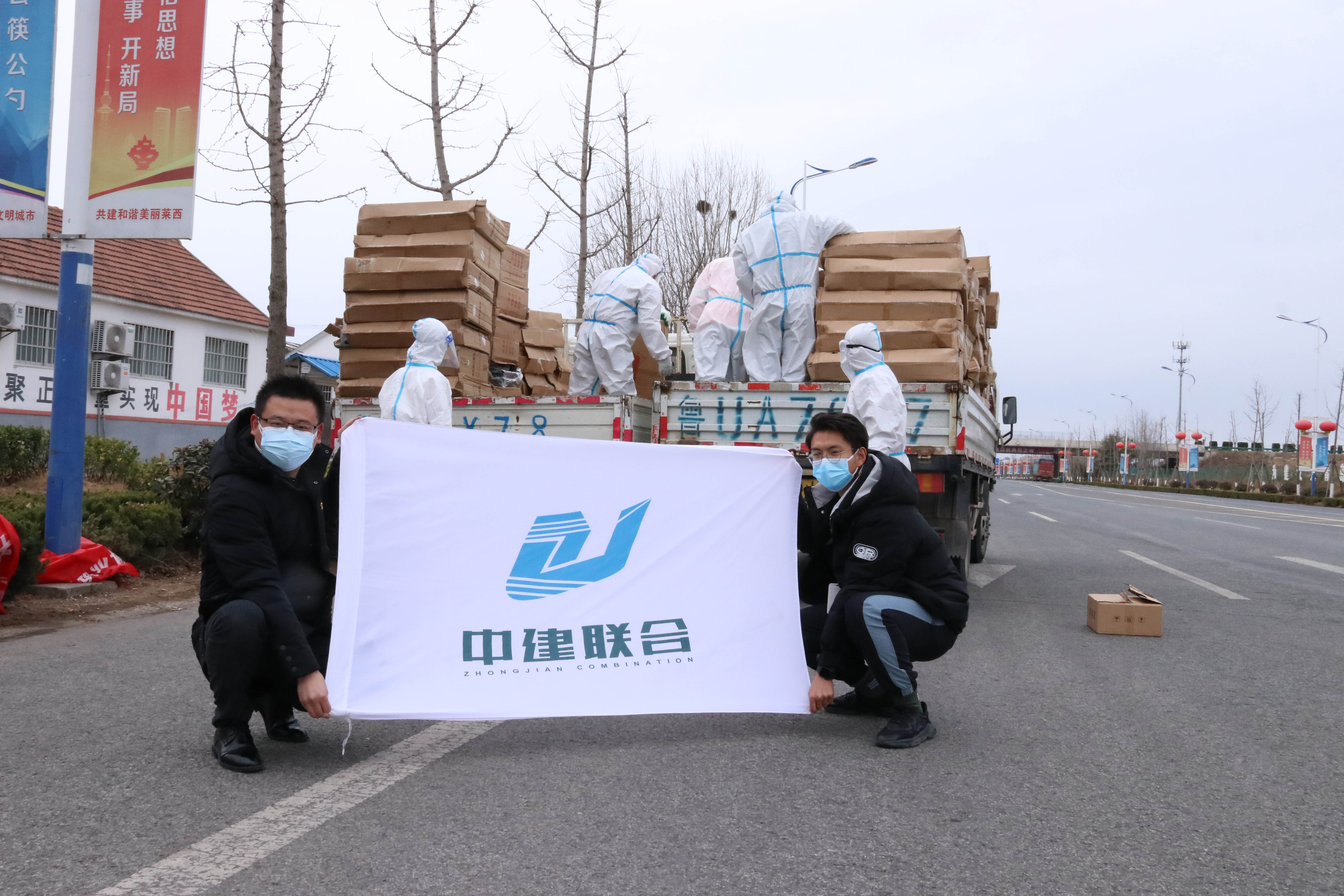 “疫”不容辭|中建聯(lián)合攜手嶗山區(qū)建筑業(yè)協(xié)會(huì)助力萊西，共同抗疫(圖1)