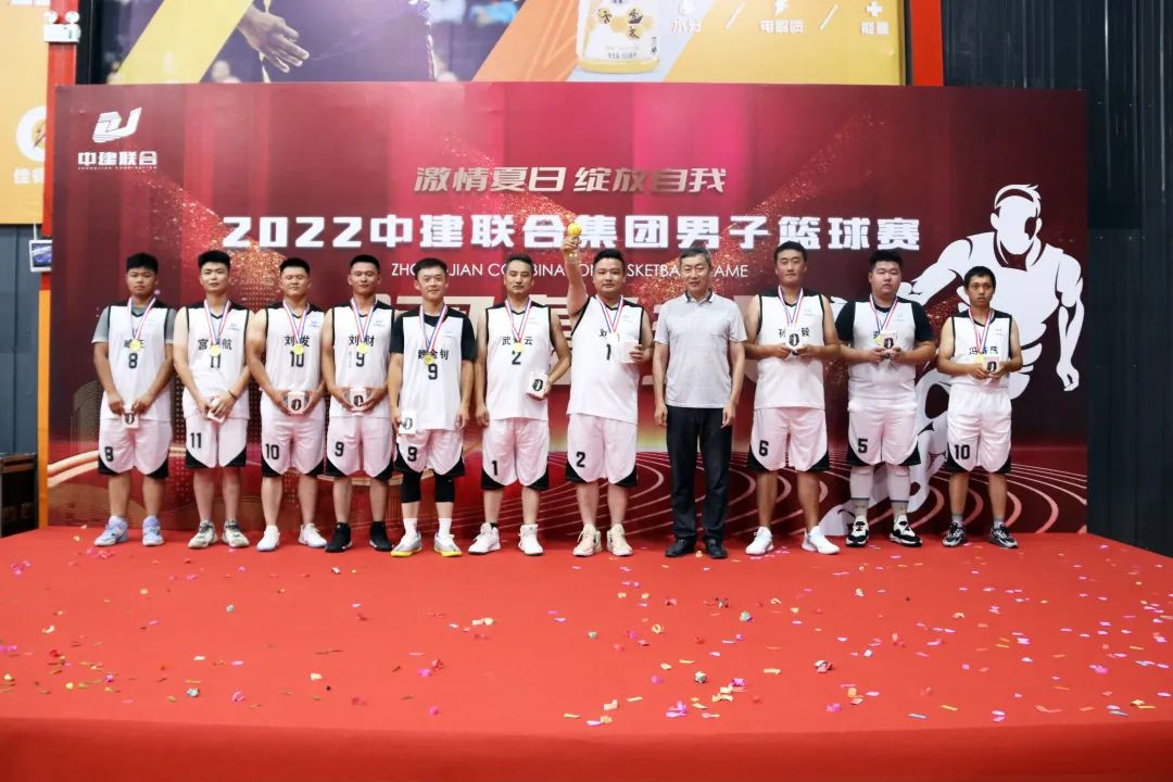 引爆籃球魅力，盡展團(tuán)隊(duì)風(fēng)采|2022中建聯(lián)合集團(tuán)男子籃球賽圓滿落幕(圖1)