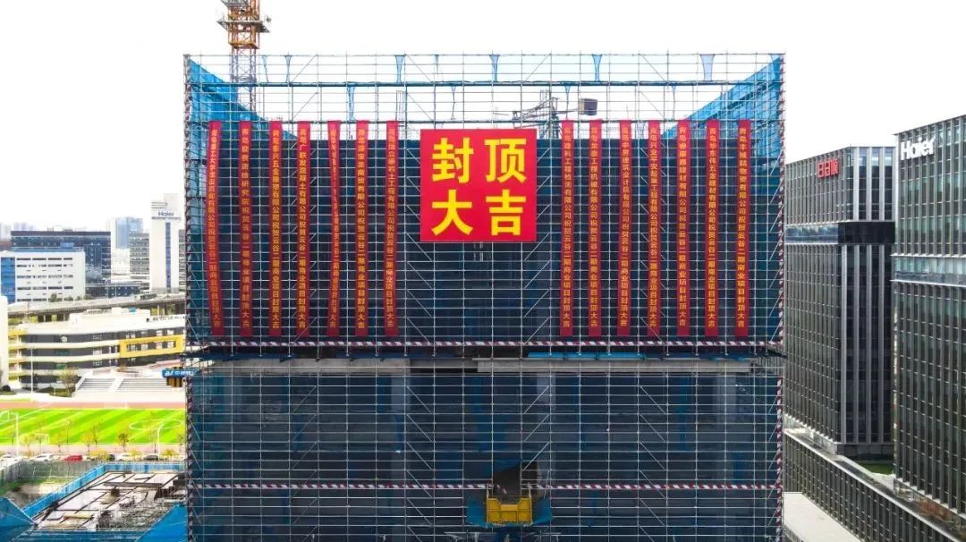 傾心匠筑，未來(lái)可期|德才創(chuàng)新中心辦公樓喜封金頂(圖2)