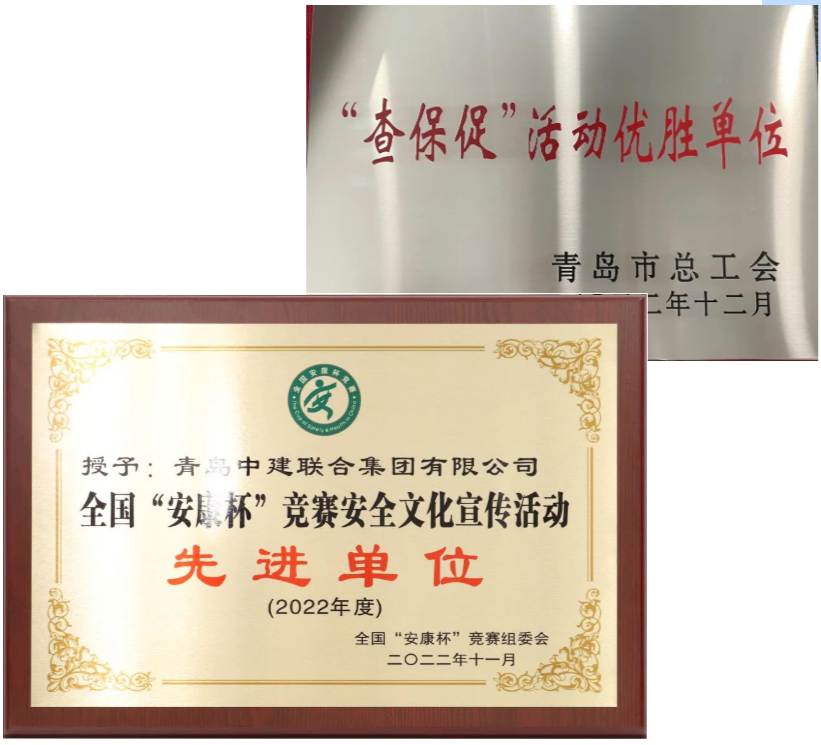 中建聯(lián)合|縱深推進查保促，安全生產(chǎn)不放松(圖2)
