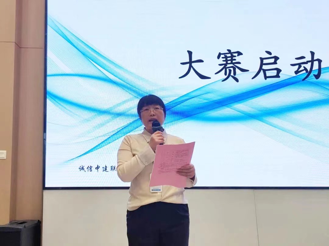 精益商務(wù)，降本增效|中建聯(lián)合2023年商務(wù)技能競(jìng)賽圓滿成功(圖3)
