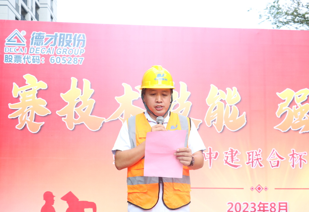 弘揚工匠精神，展現(xiàn)勞動風采 | 2023年第二屆“中建聯(lián)合杯”技能大賽成功舉辦(圖5)