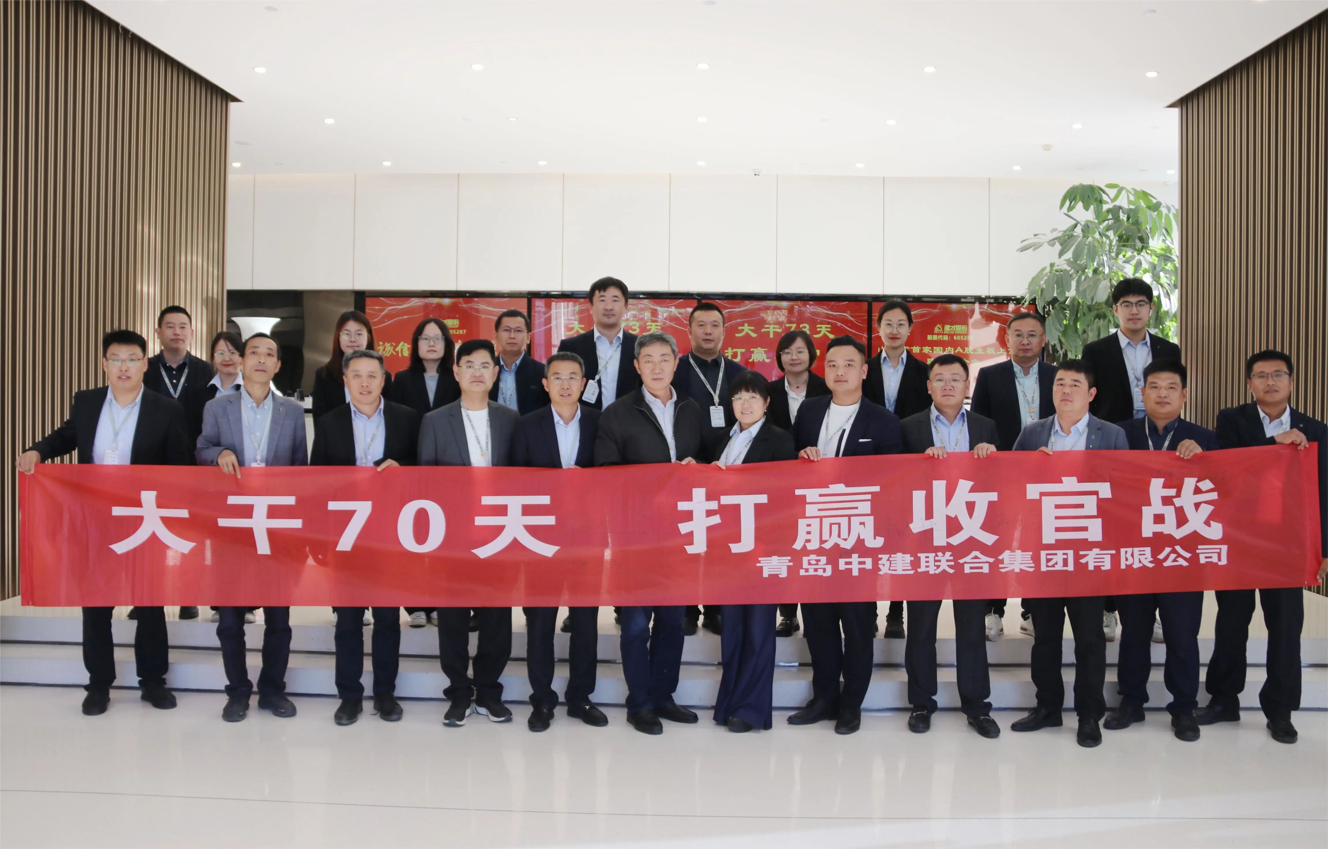 中建聯(lián)合“大干70天，打贏收官戰(zhàn)”誓師大會成功舉辦(圖6)