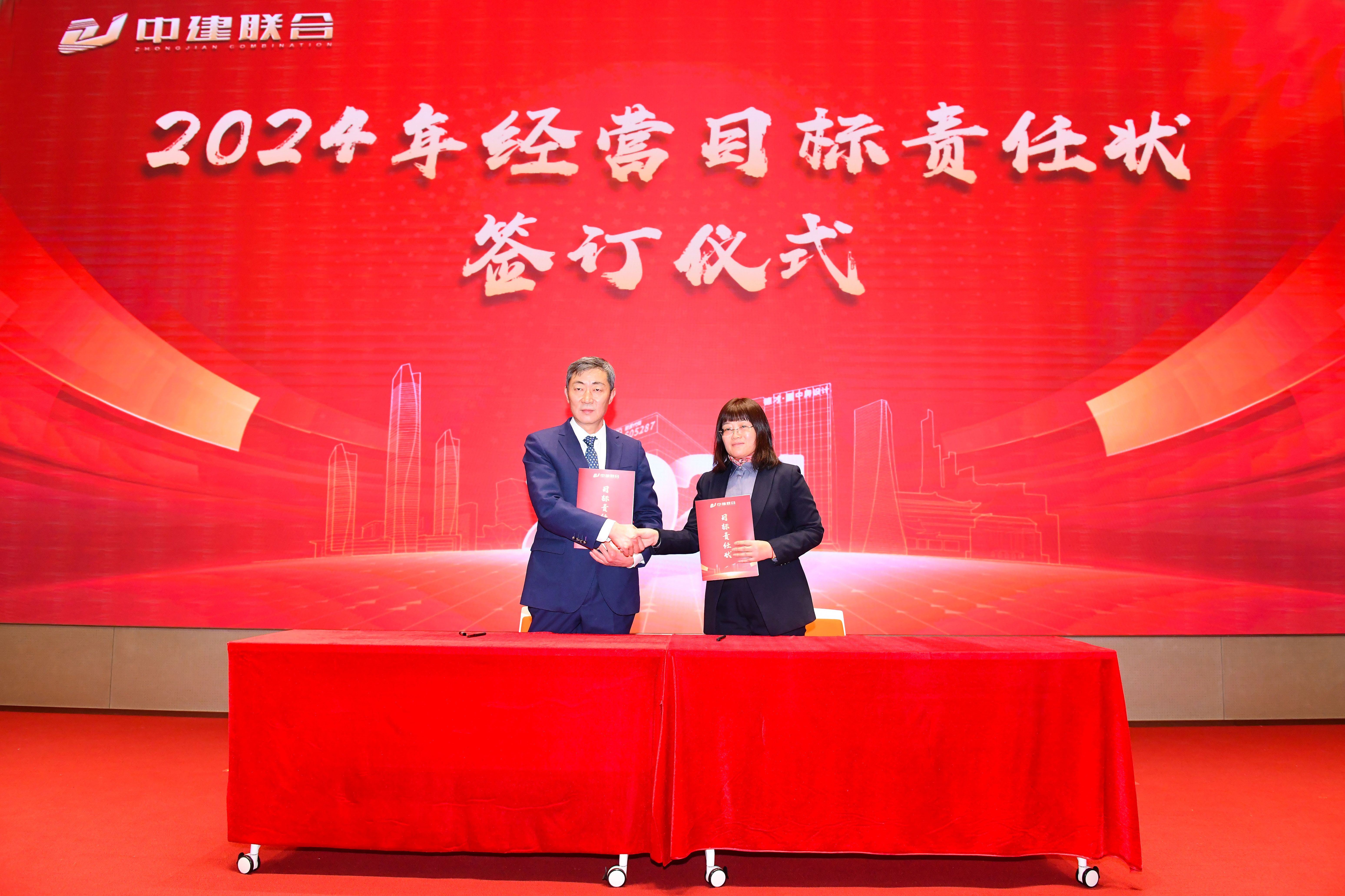 向陽而生，破局進取 | 中建聯(lián)合2023年度總結(jié)表彰暨2024年迎新大會勝利召開(圖4)