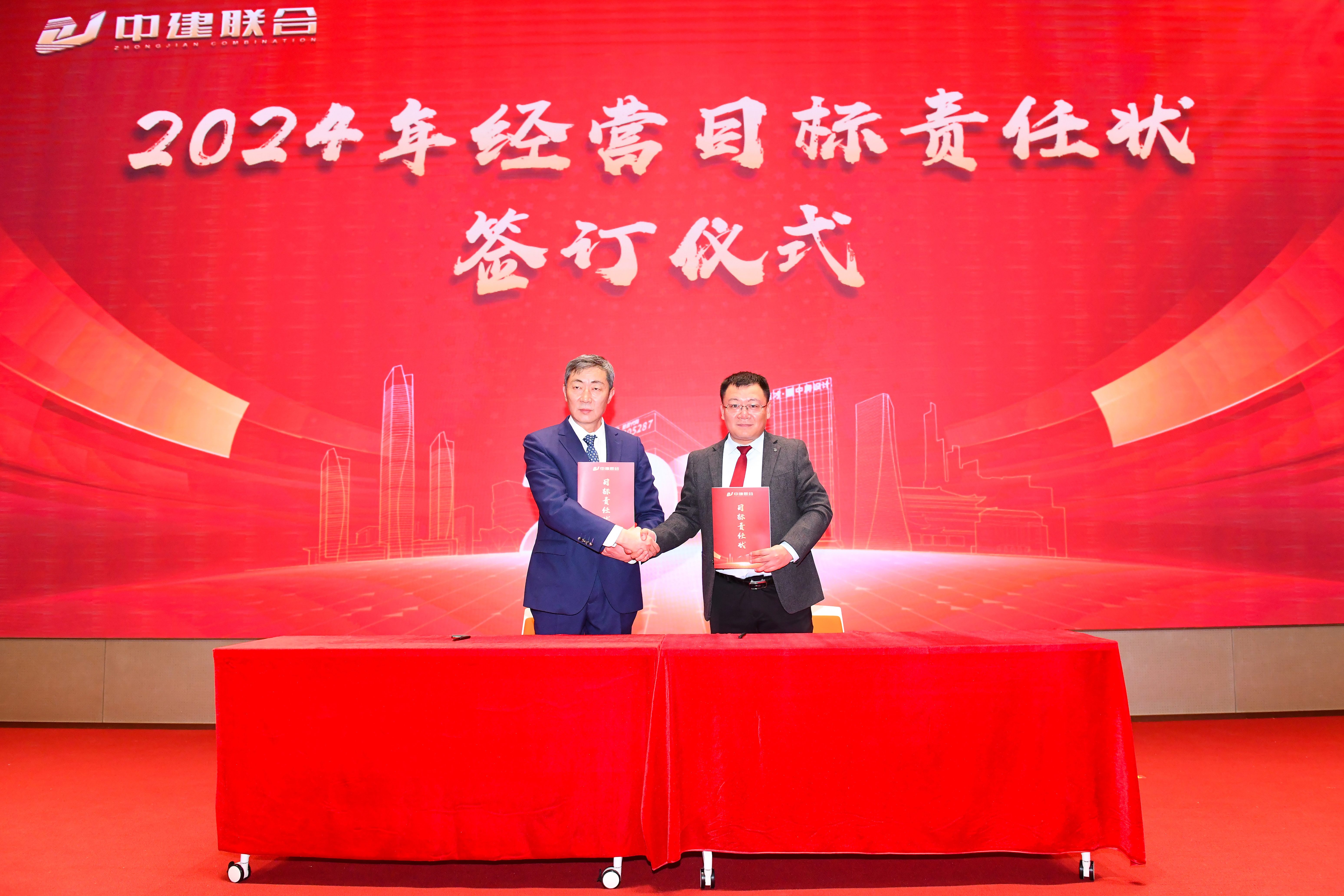 向陽而生，破局進取 | 中建聯(lián)合2023年度總結(jié)表彰暨2024年迎新大會勝利召開(圖7)