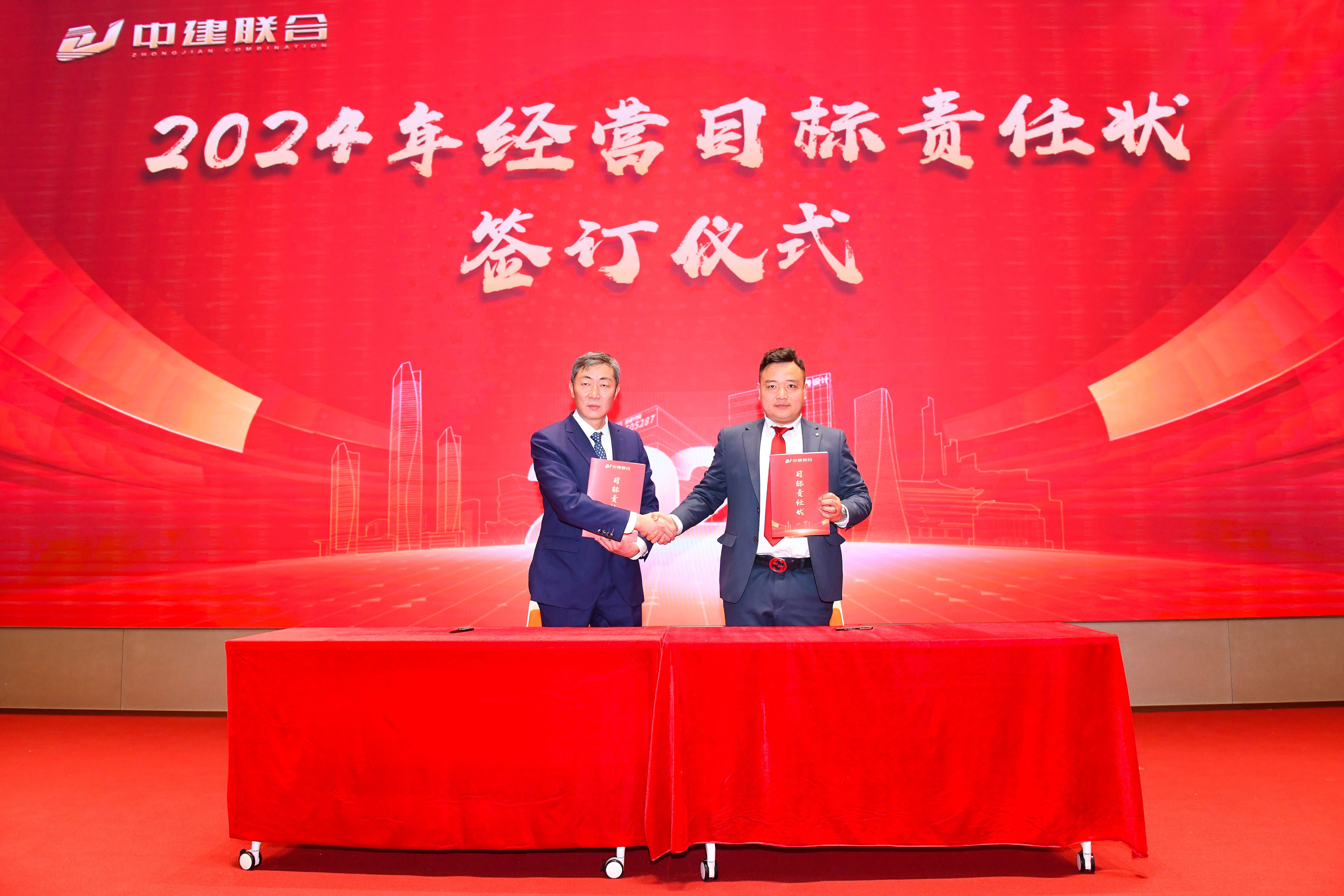 向陽而生，破局進取 | 中建聯(lián)合2023年度總結(jié)表彰暨2024年迎新大會勝利召開(圖8)