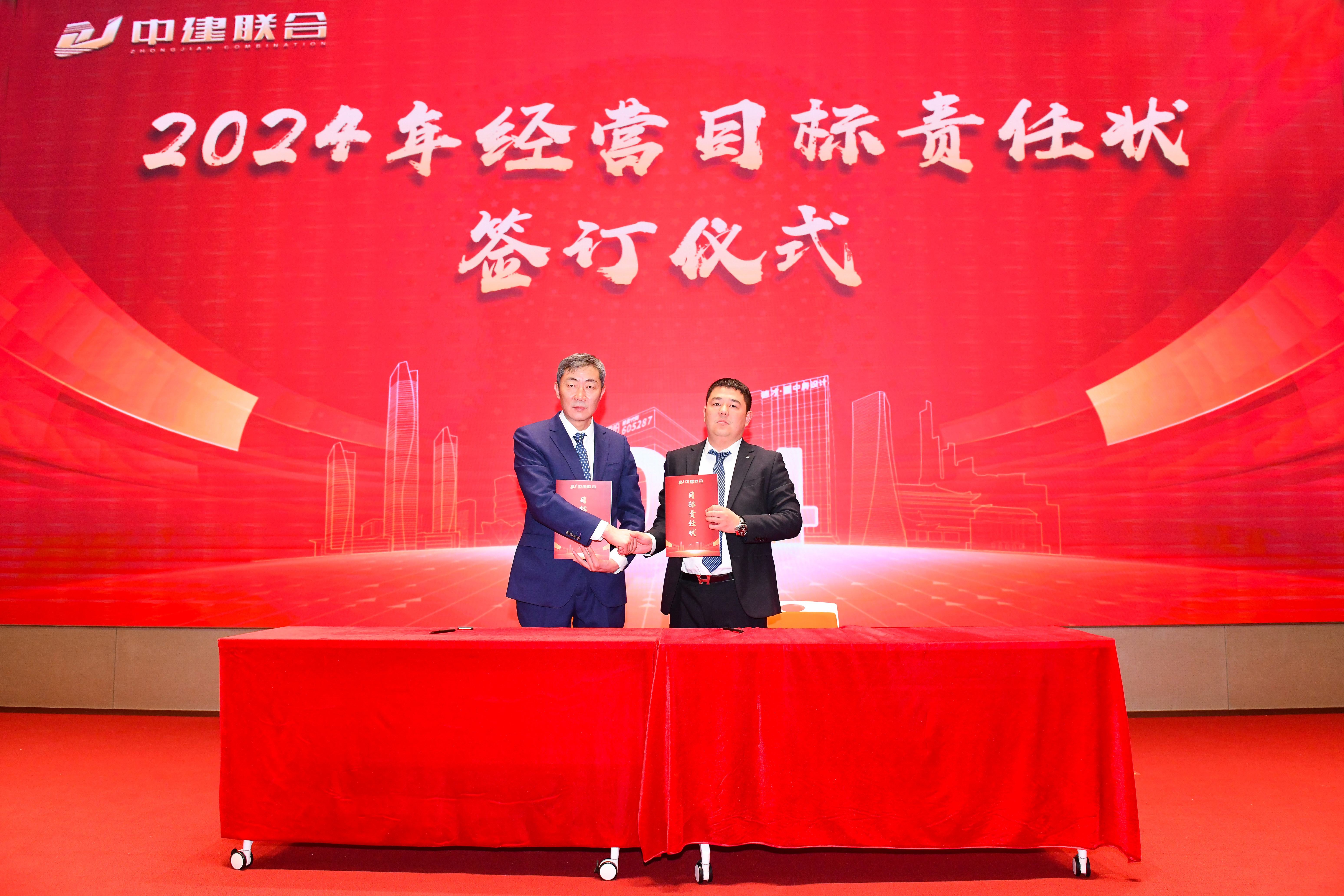 向陽而生，破局進取 | 中建聯(lián)合2023年度總結(jié)表彰暨2024年迎新大會勝利召開(圖9)