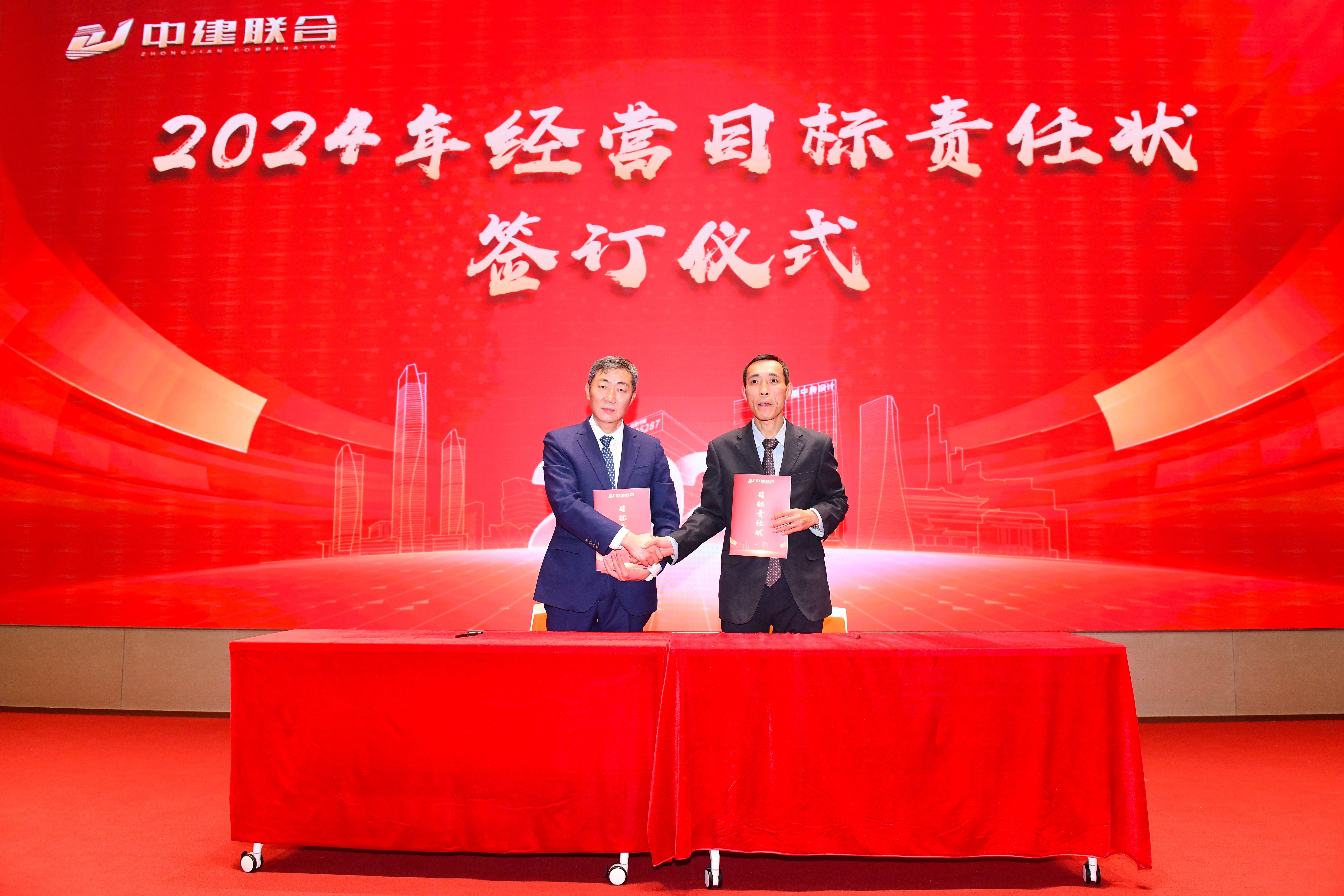 向陽而生，破局進取 | 中建聯(lián)合2023年度總結(jié)表彰暨2024年迎新大會勝利召開(圖10)
