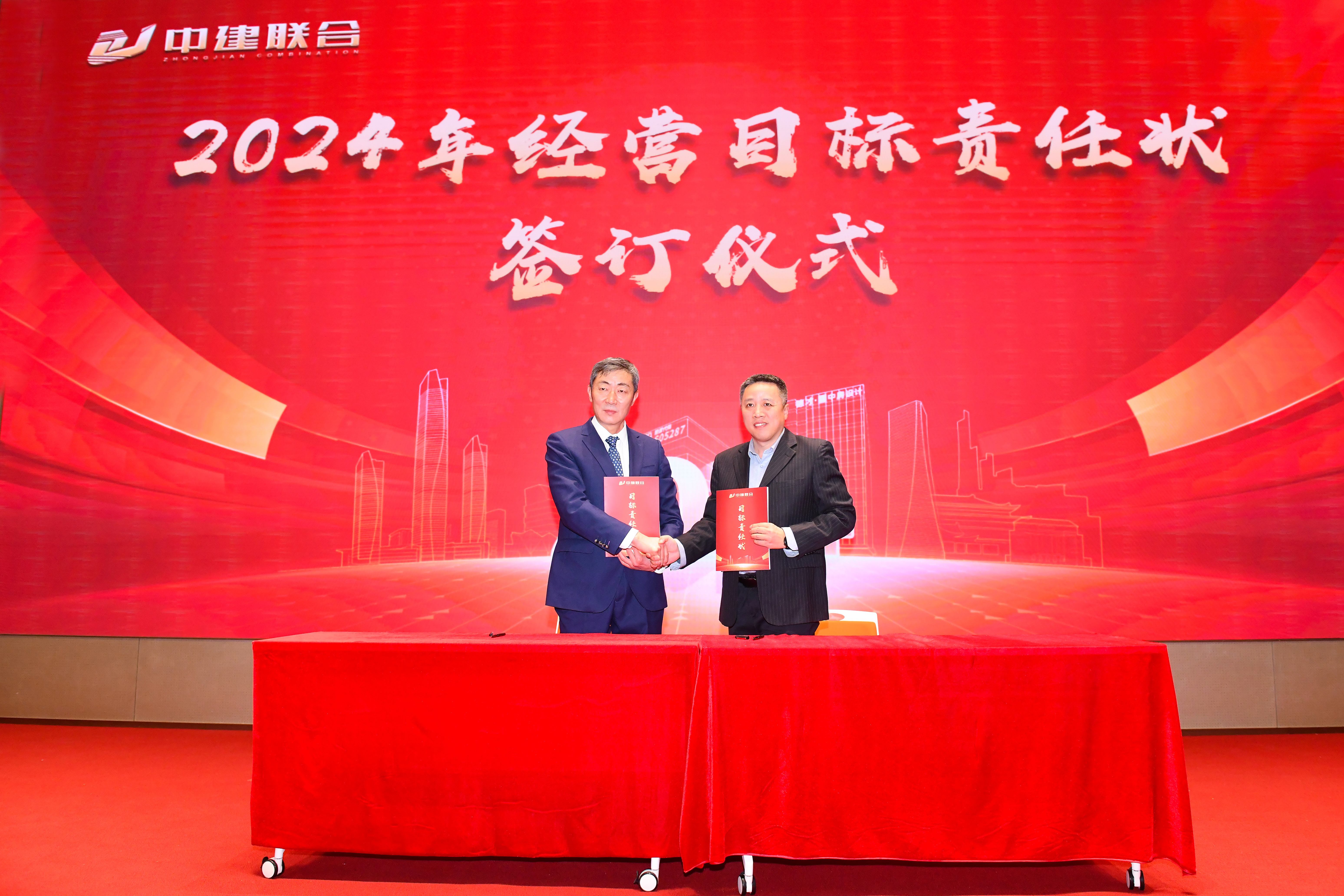 向陽而生，破局進取 | 中建聯(lián)合2023年度總結(jié)表彰暨2024年迎新大會勝利召開(圖11)