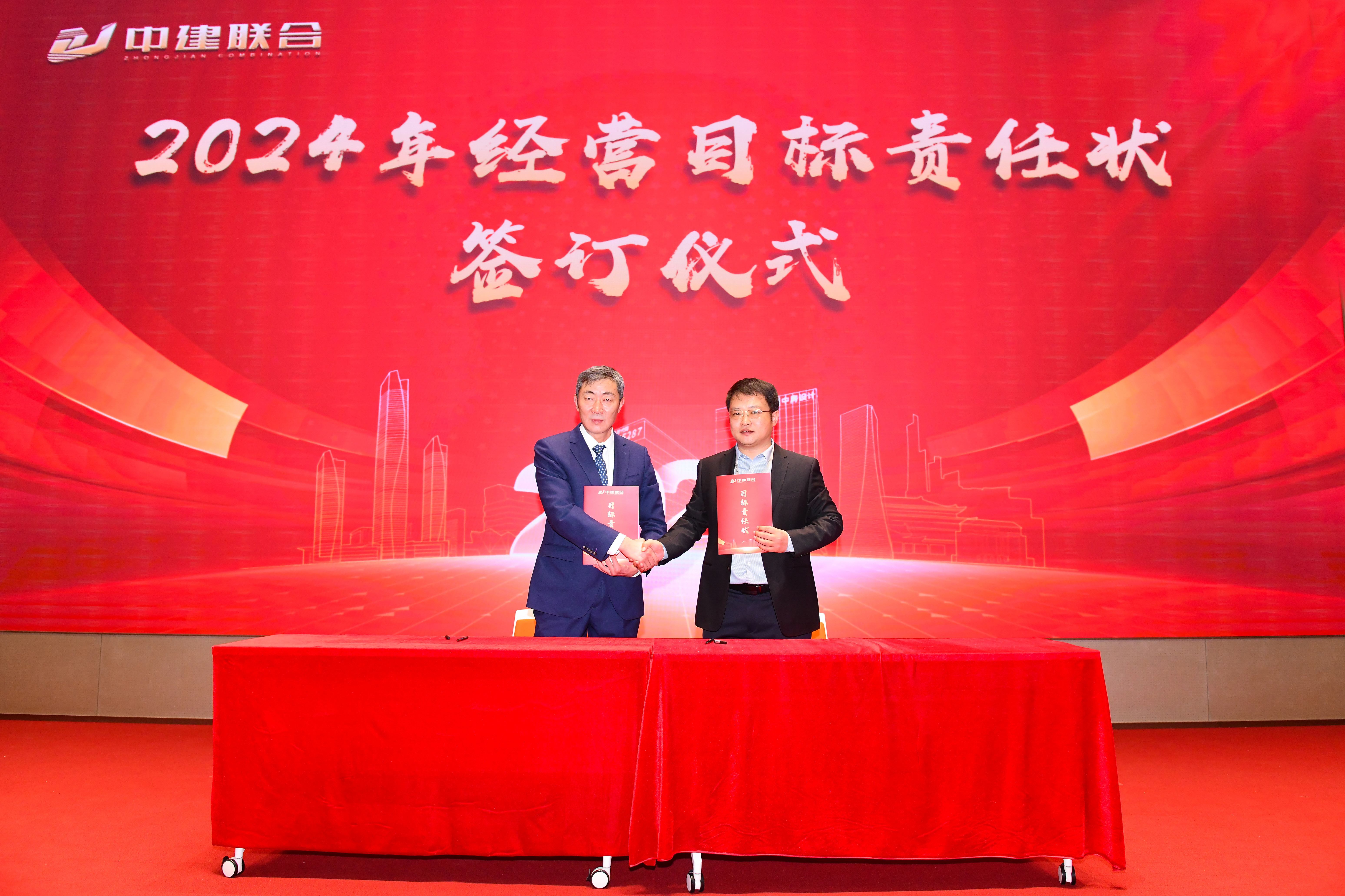 向陽而生，破局進取 | 中建聯(lián)合2023年度總結(jié)表彰暨2024年迎新大會勝利召開(圖13)