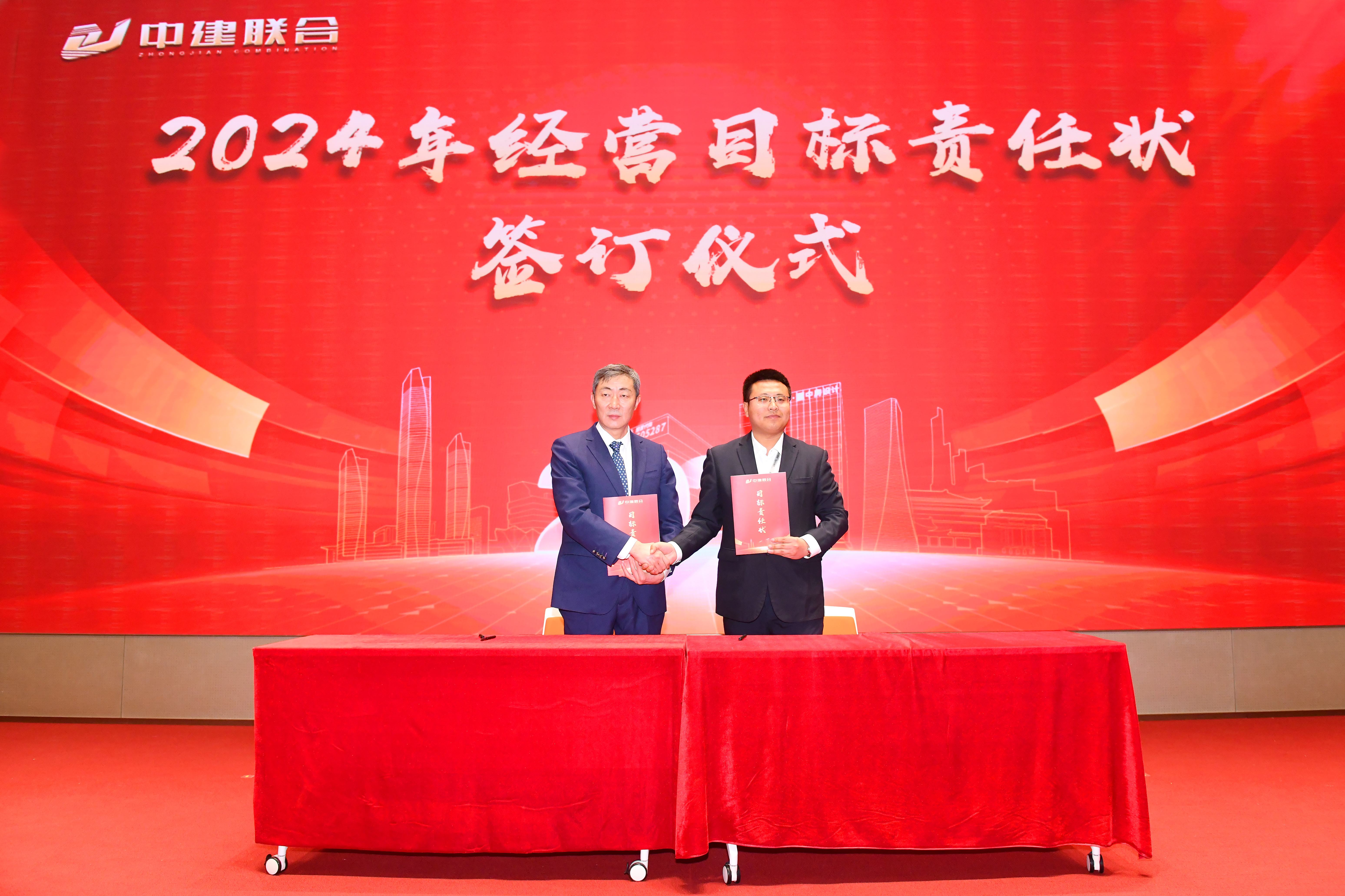 向陽而生，破局進取 | 中建聯(lián)合2023年度總結(jié)表彰暨2024年迎新大會勝利召開(圖14)