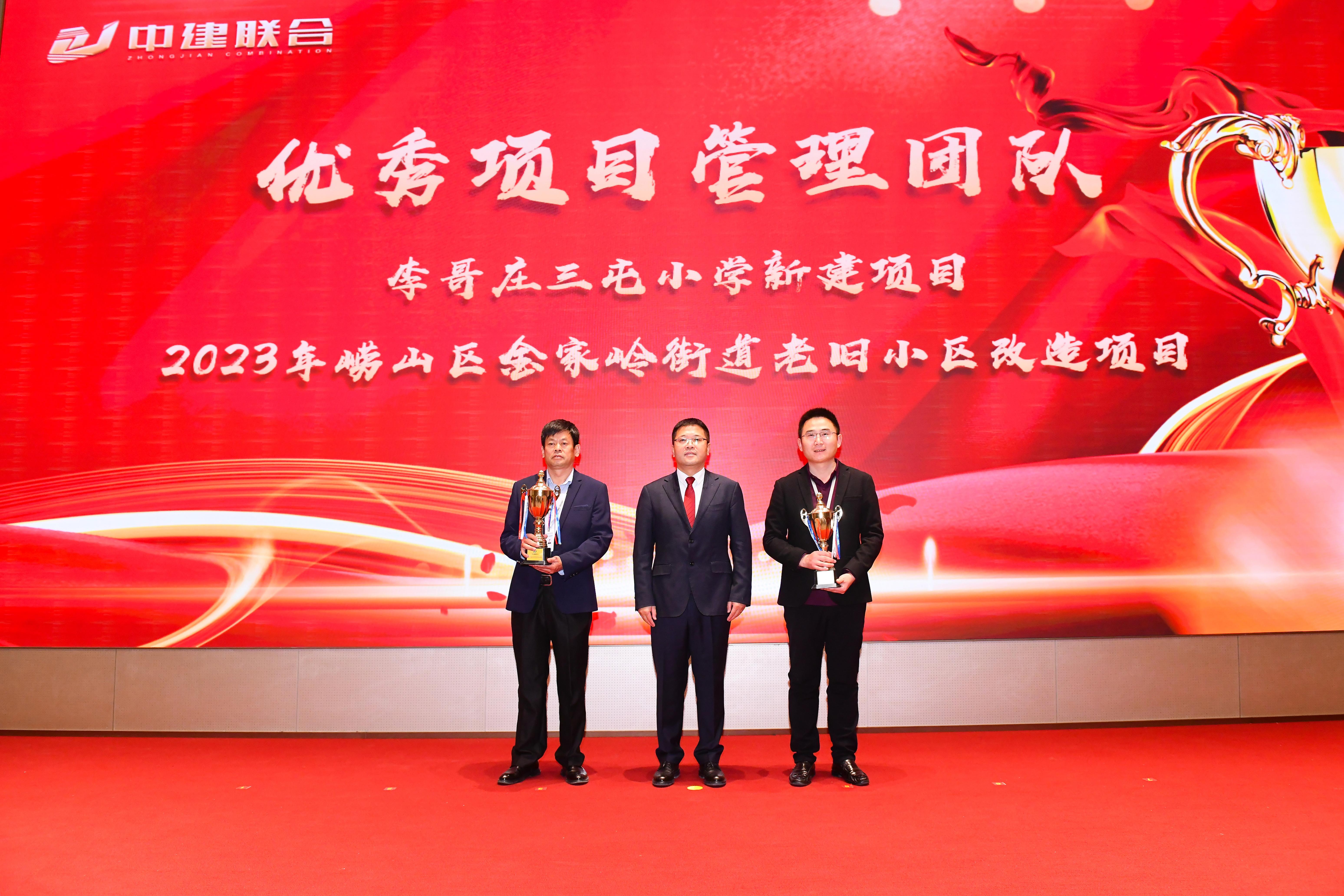 向陽而生，破局進取 | 中建聯(lián)合2023年度總結(jié)表彰暨2024年迎新大會勝利召開(圖16)