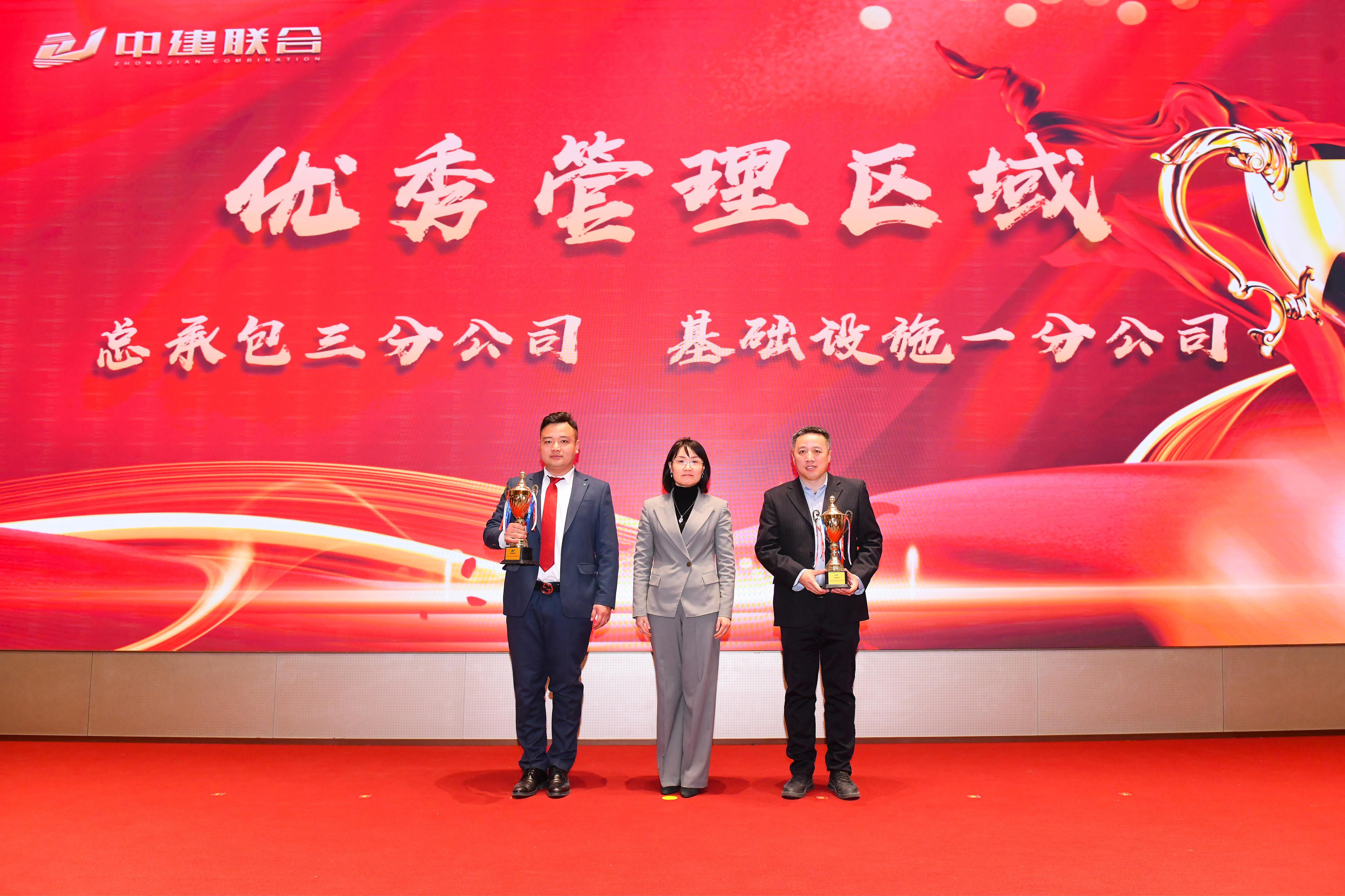 向陽而生，破局進取 | 中建聯(lián)合2023年度總結(jié)表彰暨2024年迎新大會勝利召開(圖18)