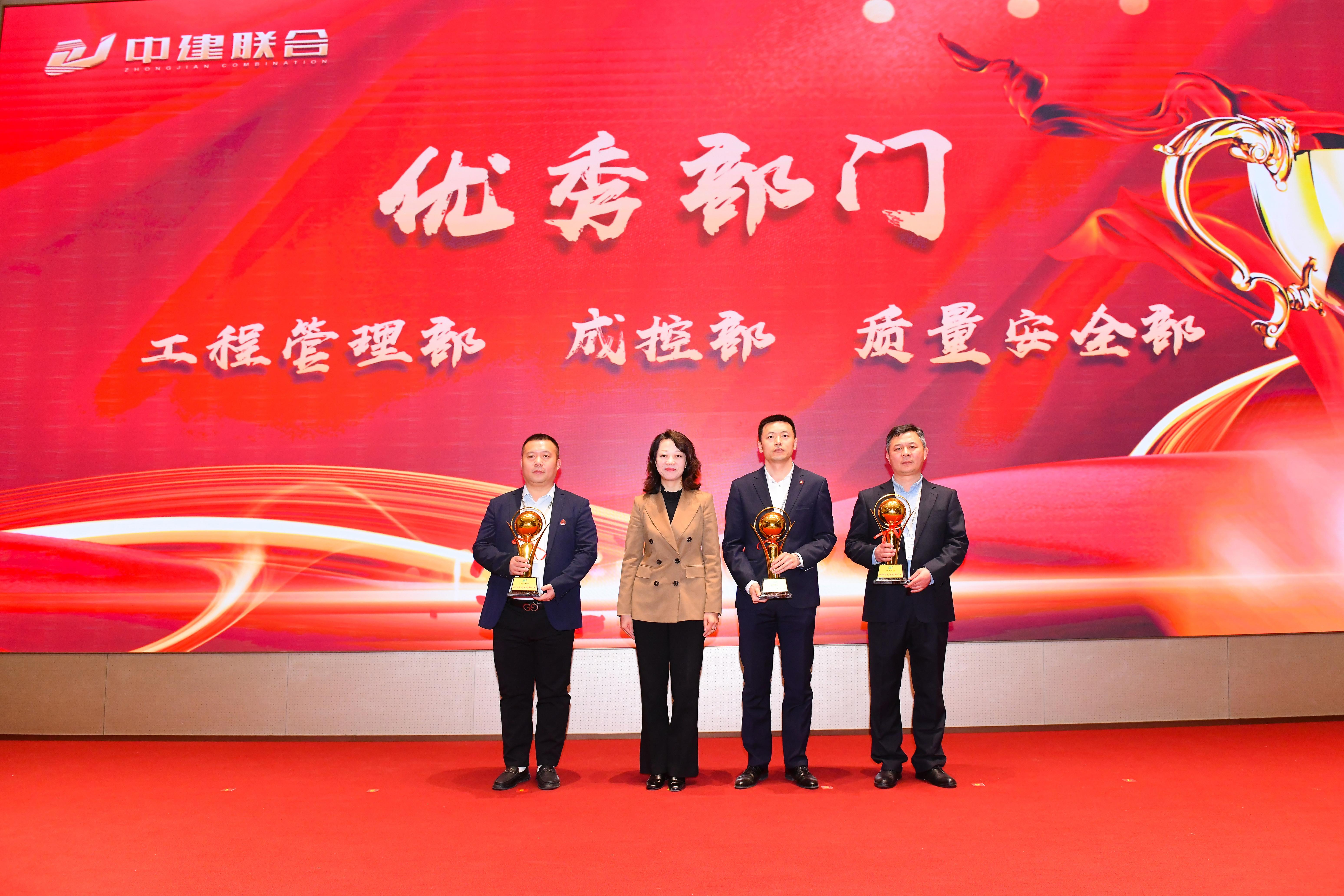 向陽而生，破局進取 | 中建聯(lián)合2023年度總結(jié)表彰暨2024年迎新大會勝利召開(圖19)