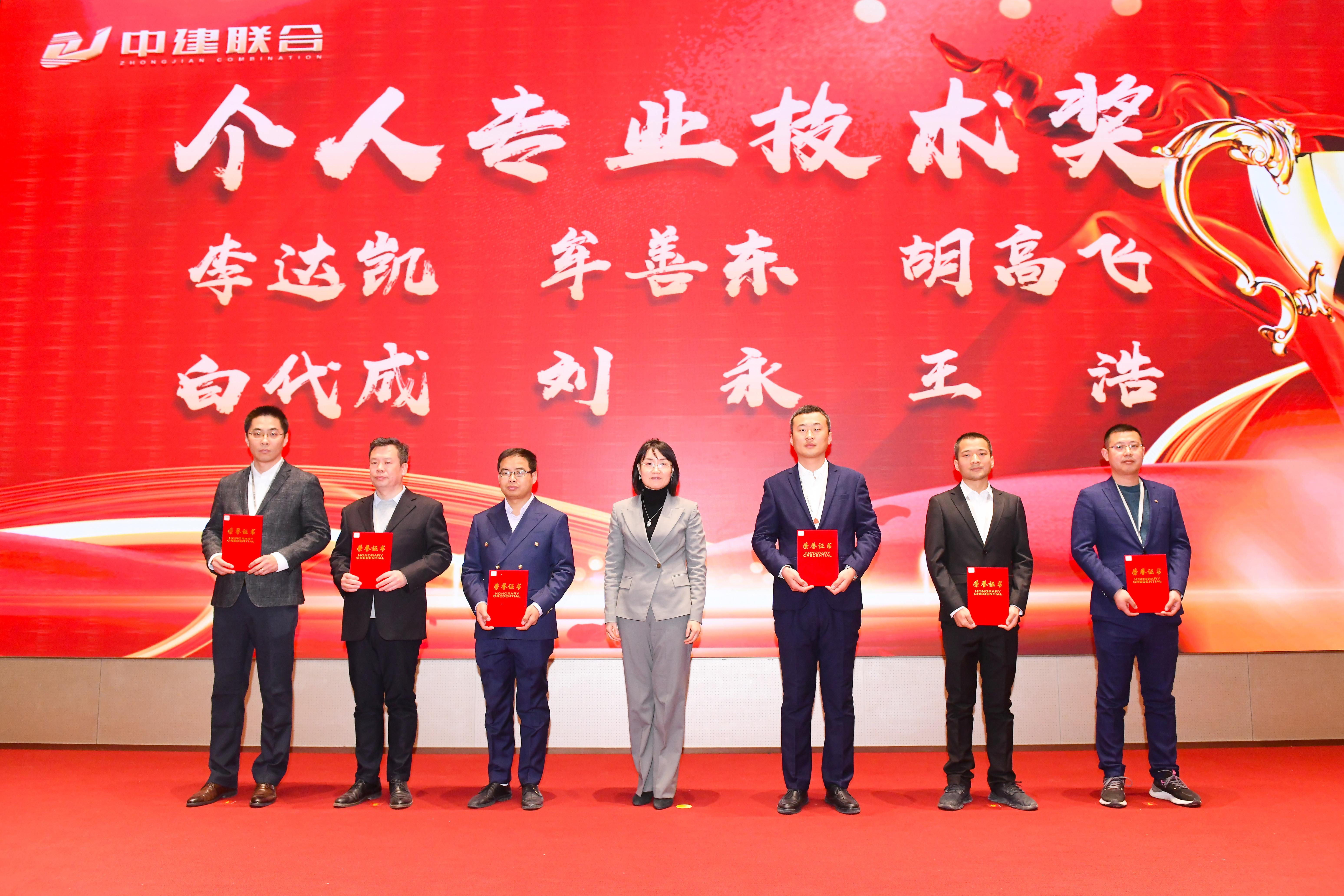向陽而生，破局進取 | 中建聯(lián)合2023年度總結(jié)表彰暨2024年迎新大會勝利召開(圖23)