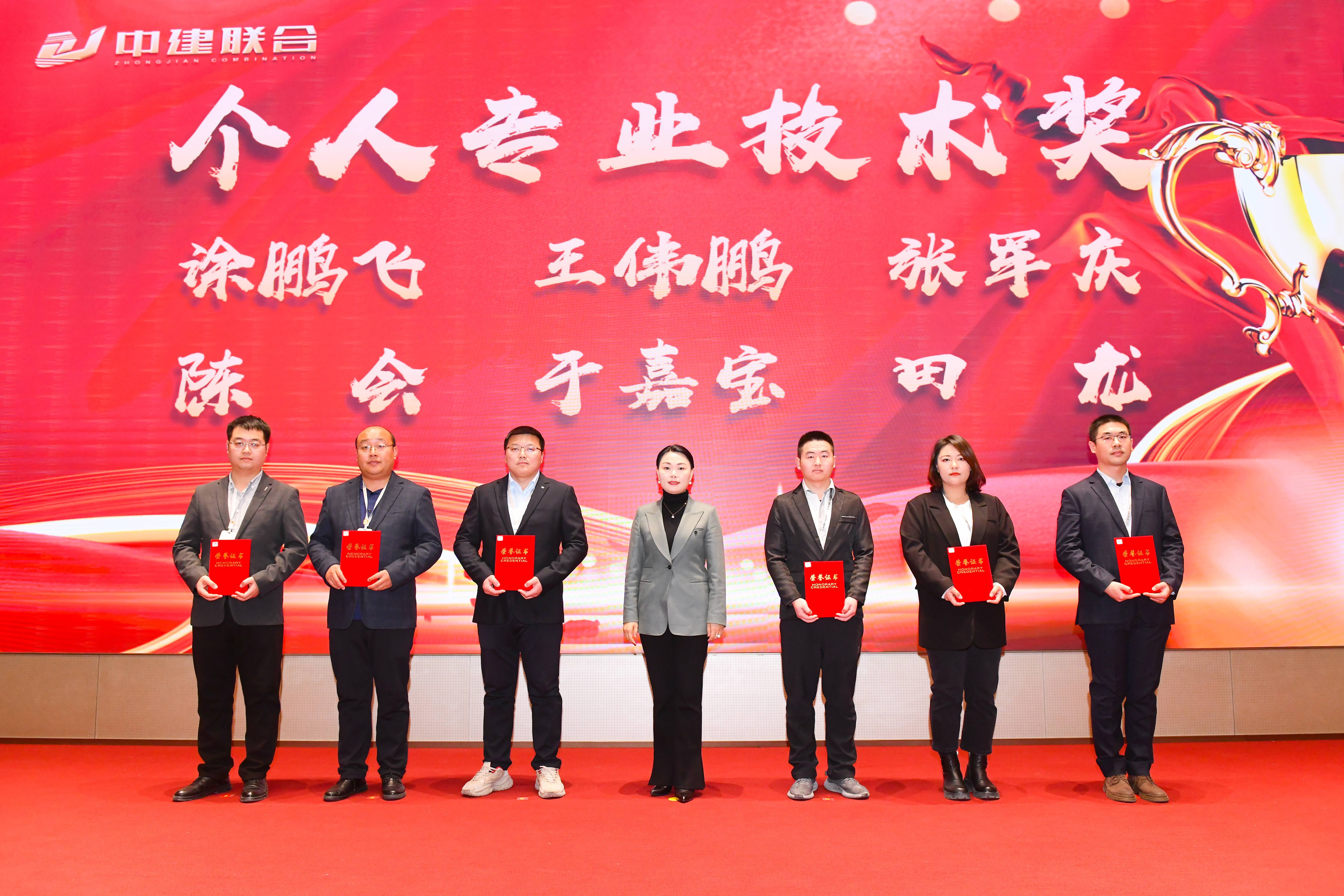 向陽而生，破局進取 | 中建聯(lián)合2023年度總結(jié)表彰暨2024年迎新大會勝利召開(圖25)