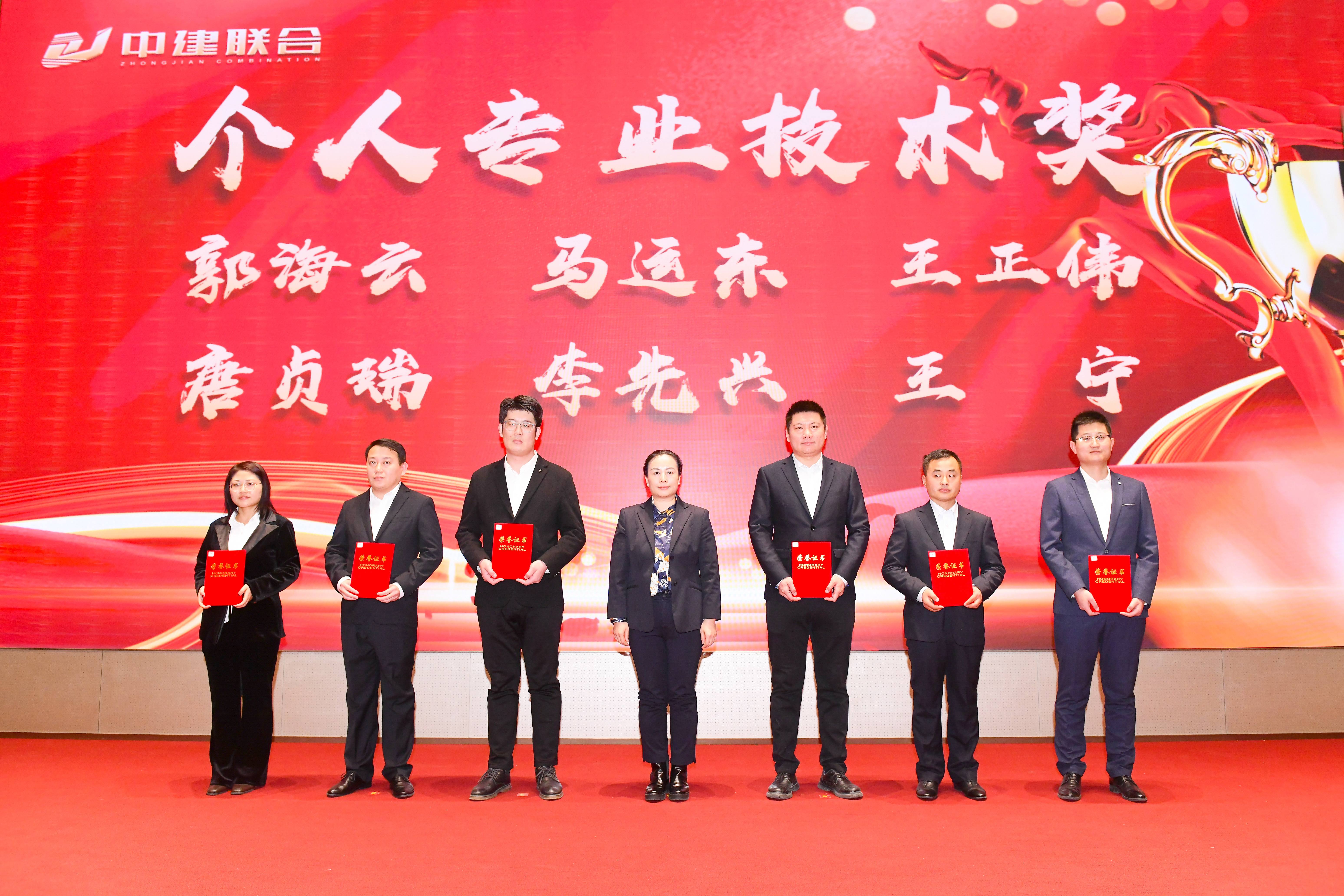 向陽而生，破局進取 | 中建聯(lián)合2023年度總結(jié)表彰暨2024年迎新大會勝利召開(圖26)