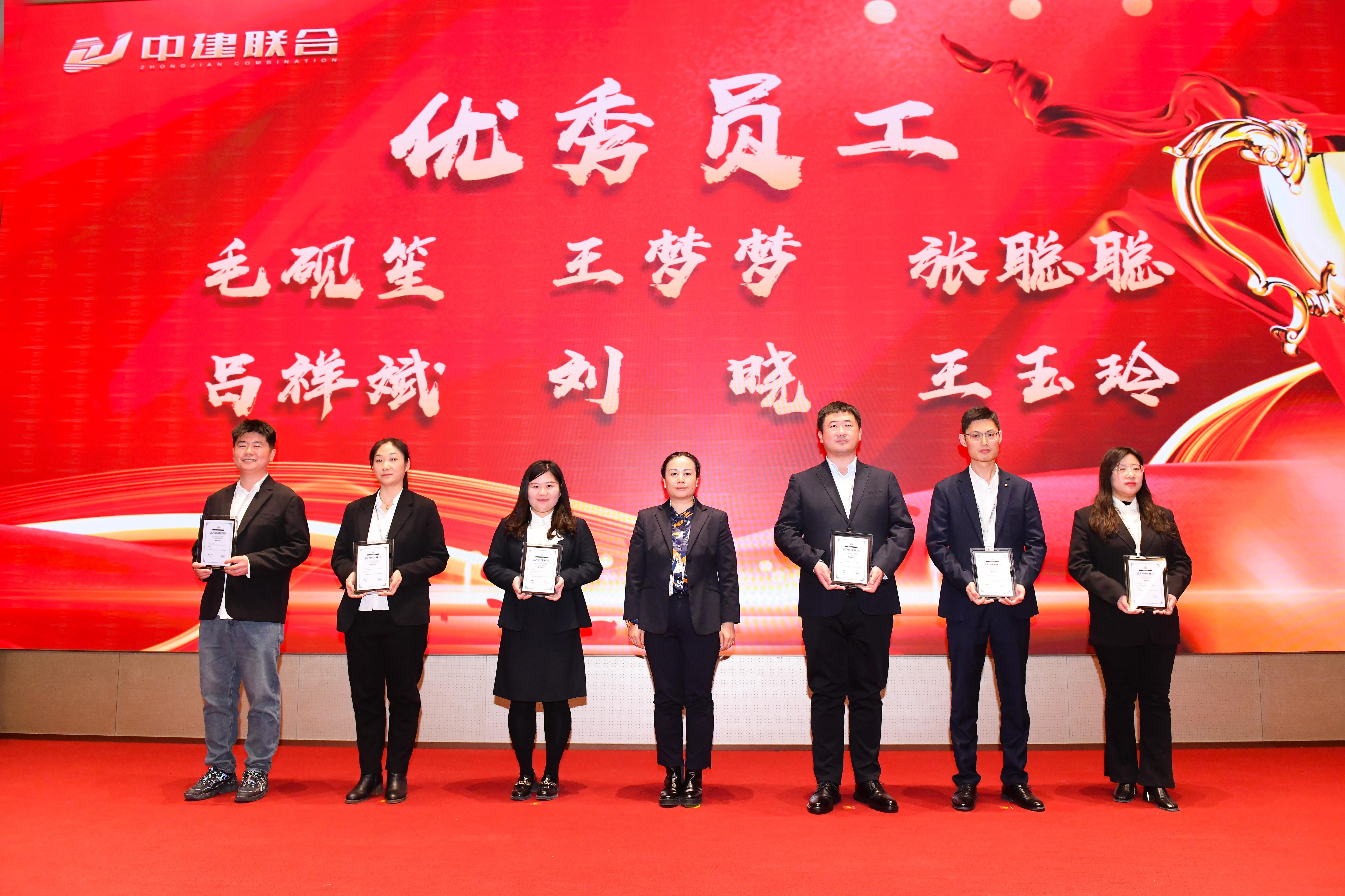 向陽而生，破局進取 | 中建聯(lián)合2023年度總結(jié)表彰暨2024年迎新大會勝利召開(圖27)