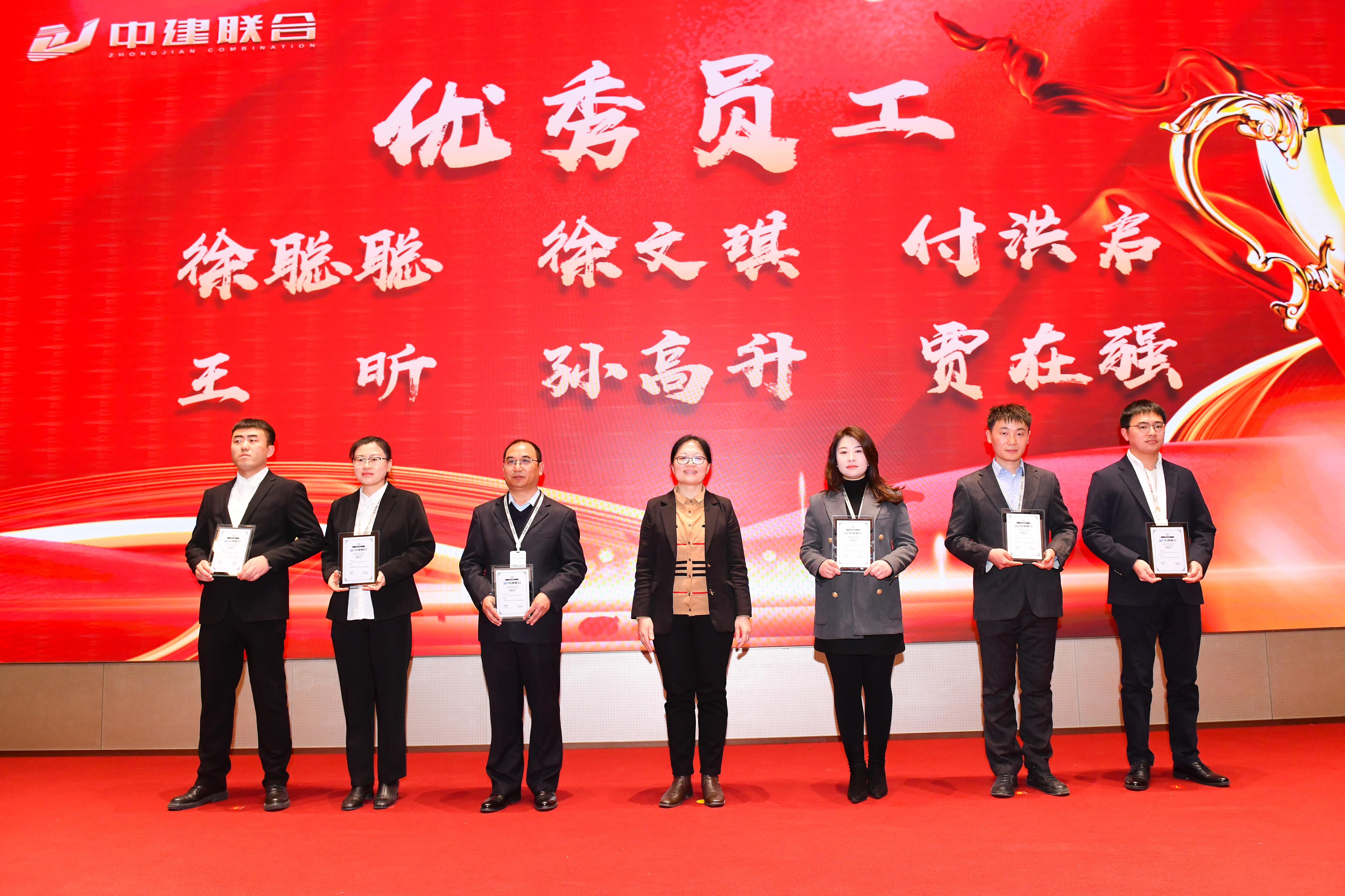 向陽而生，破局進取 | 中建聯(lián)合2023年度總結(jié)表彰暨2024年迎新大會勝利召開(圖28)