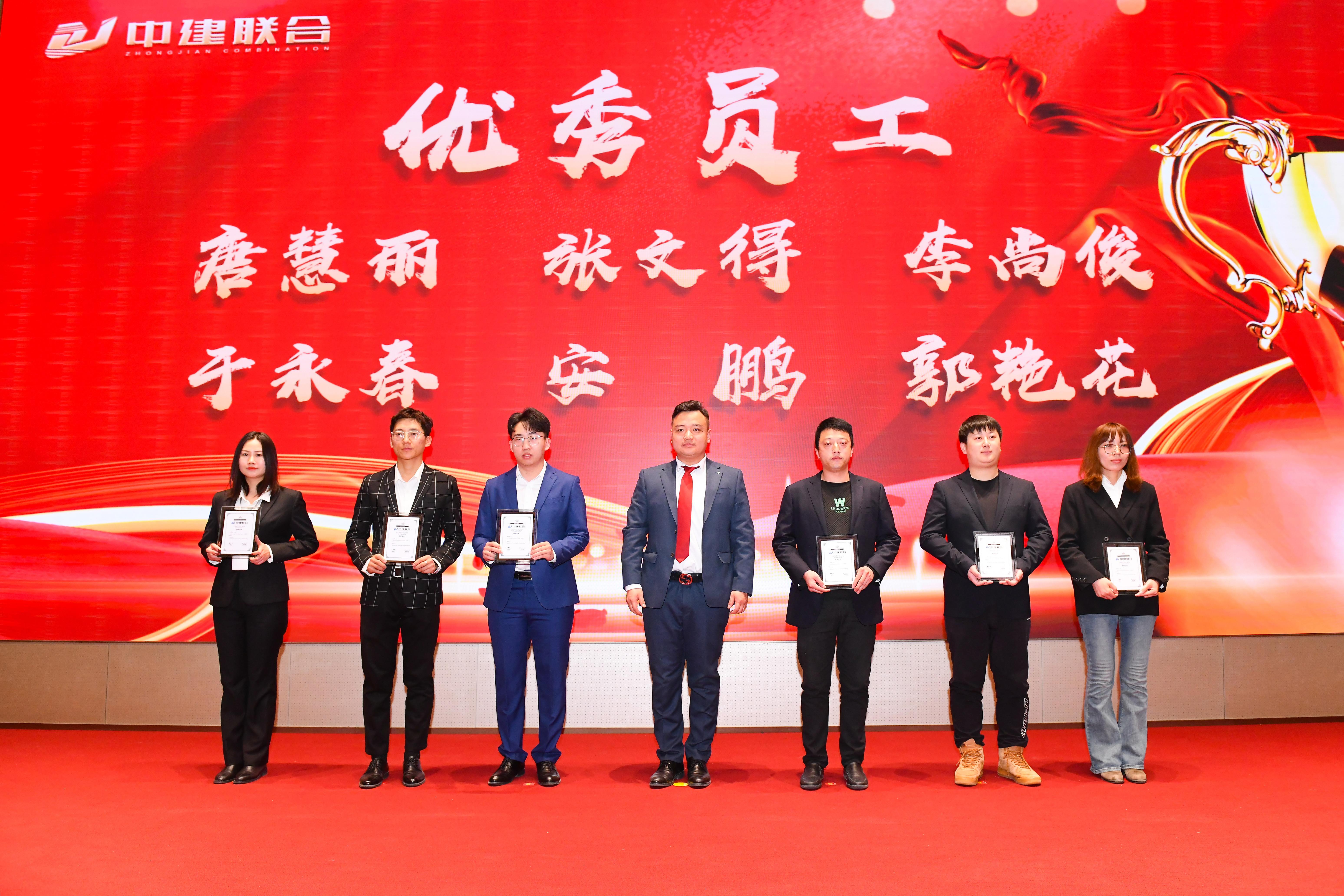 向陽而生，破局進取 | 中建聯(lián)合2023年度總結(jié)表彰暨2024年迎新大會勝利召開(圖30)