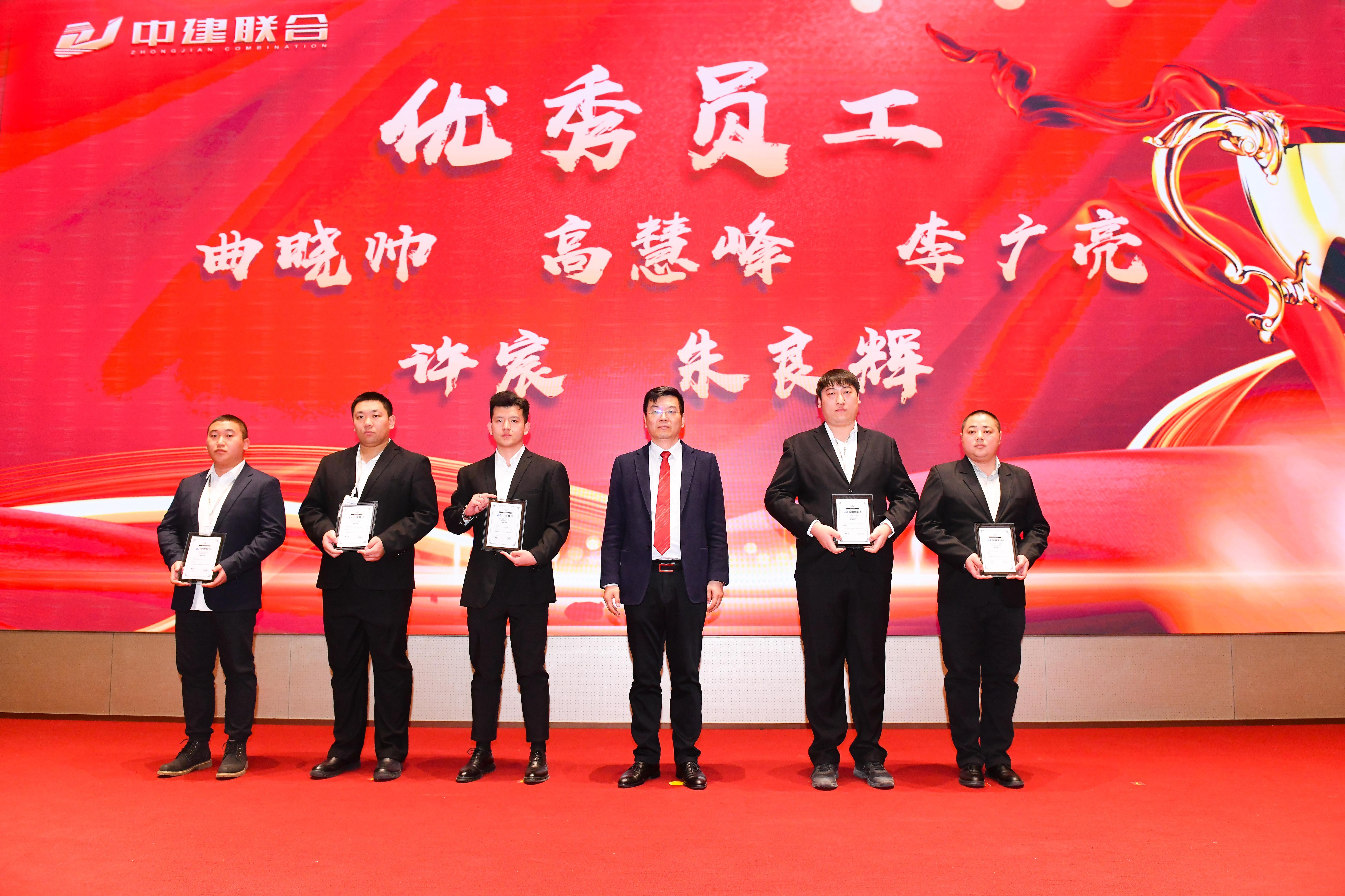 向陽而生，破局進取 | 中建聯(lián)合2023年度總結(jié)表彰暨2024年迎新大會勝利召開(圖31)