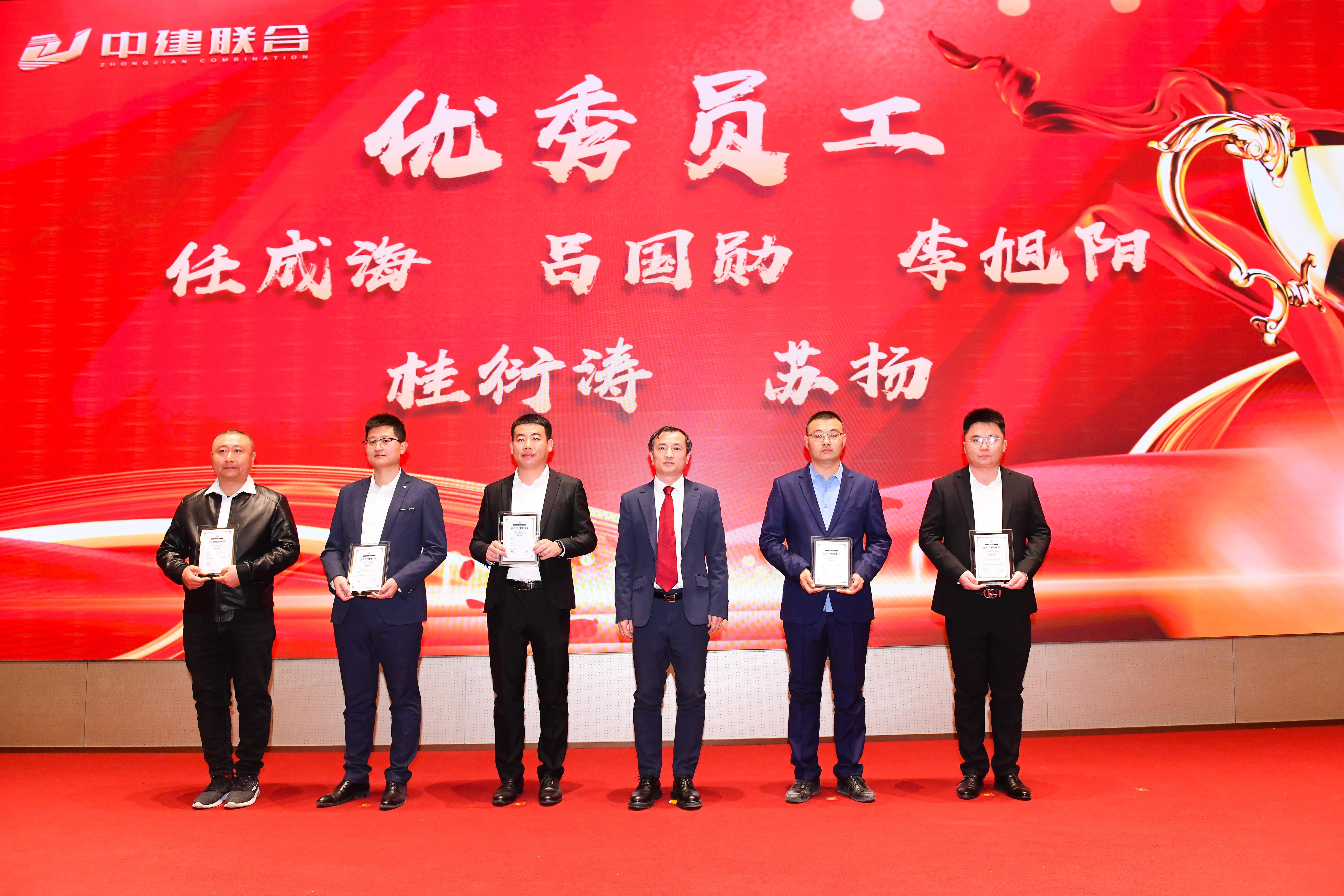 向陽而生，破局進取 | 中建聯(lián)合2023年度總結(jié)表彰暨2024年迎新大會勝利召開(圖33)