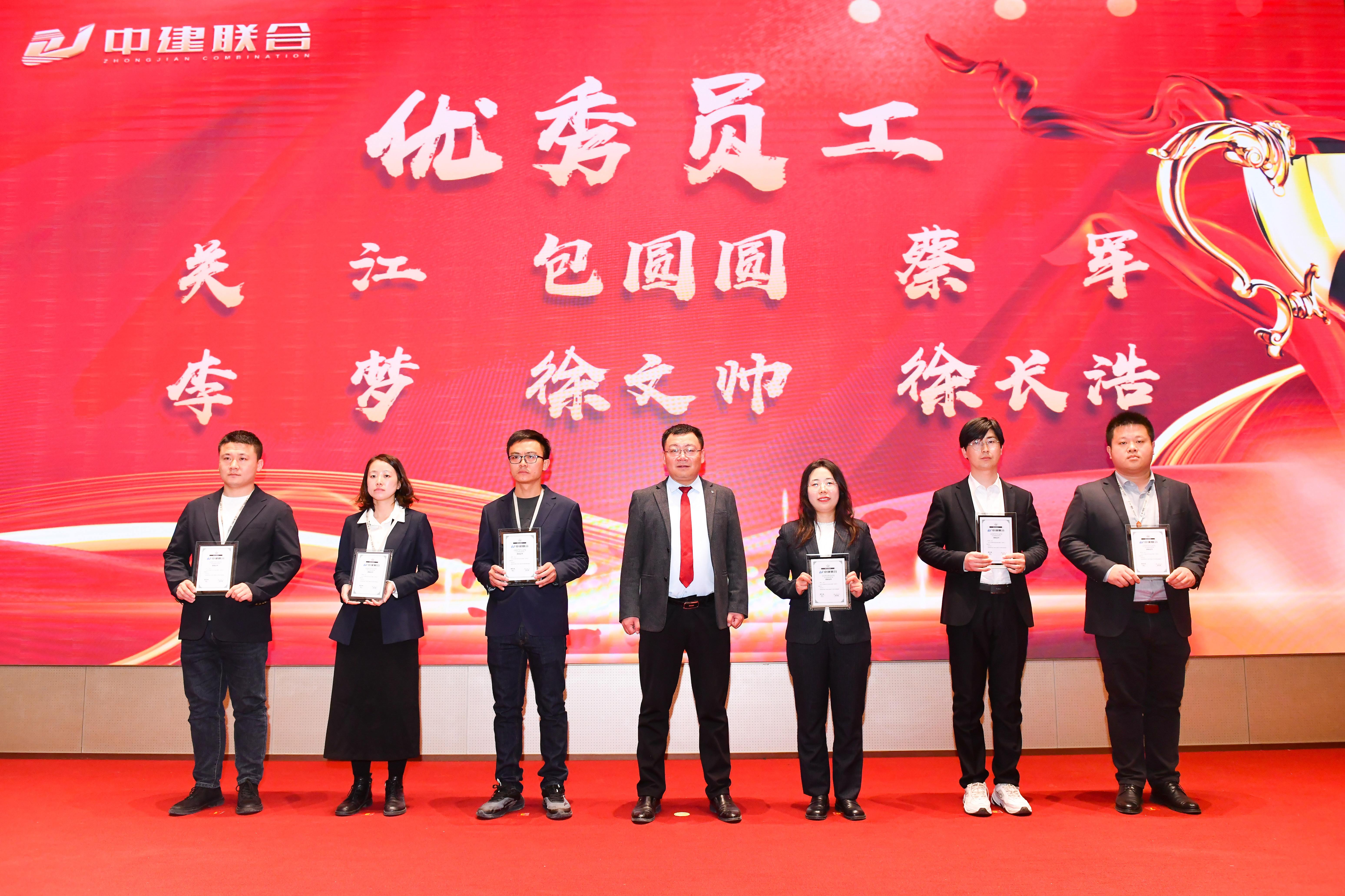 向陽而生，破局進取 | 中建聯(lián)合2023年度總結(jié)表彰暨2024年迎新大會勝利召開(圖34)