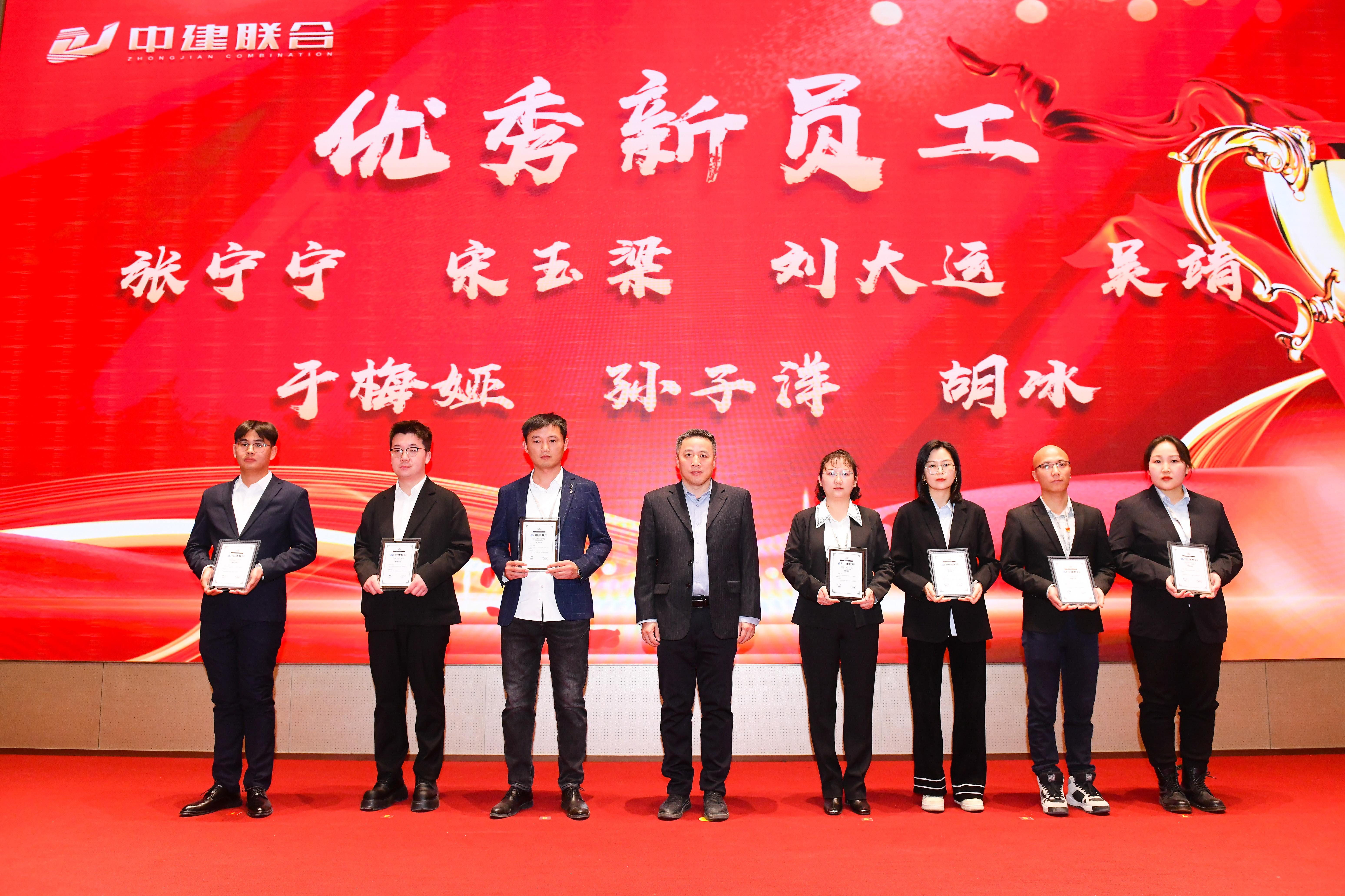 向陽而生，破局進取 | 中建聯(lián)合2023年度總結(jié)表彰暨2024年迎新大會勝利召開(圖35)