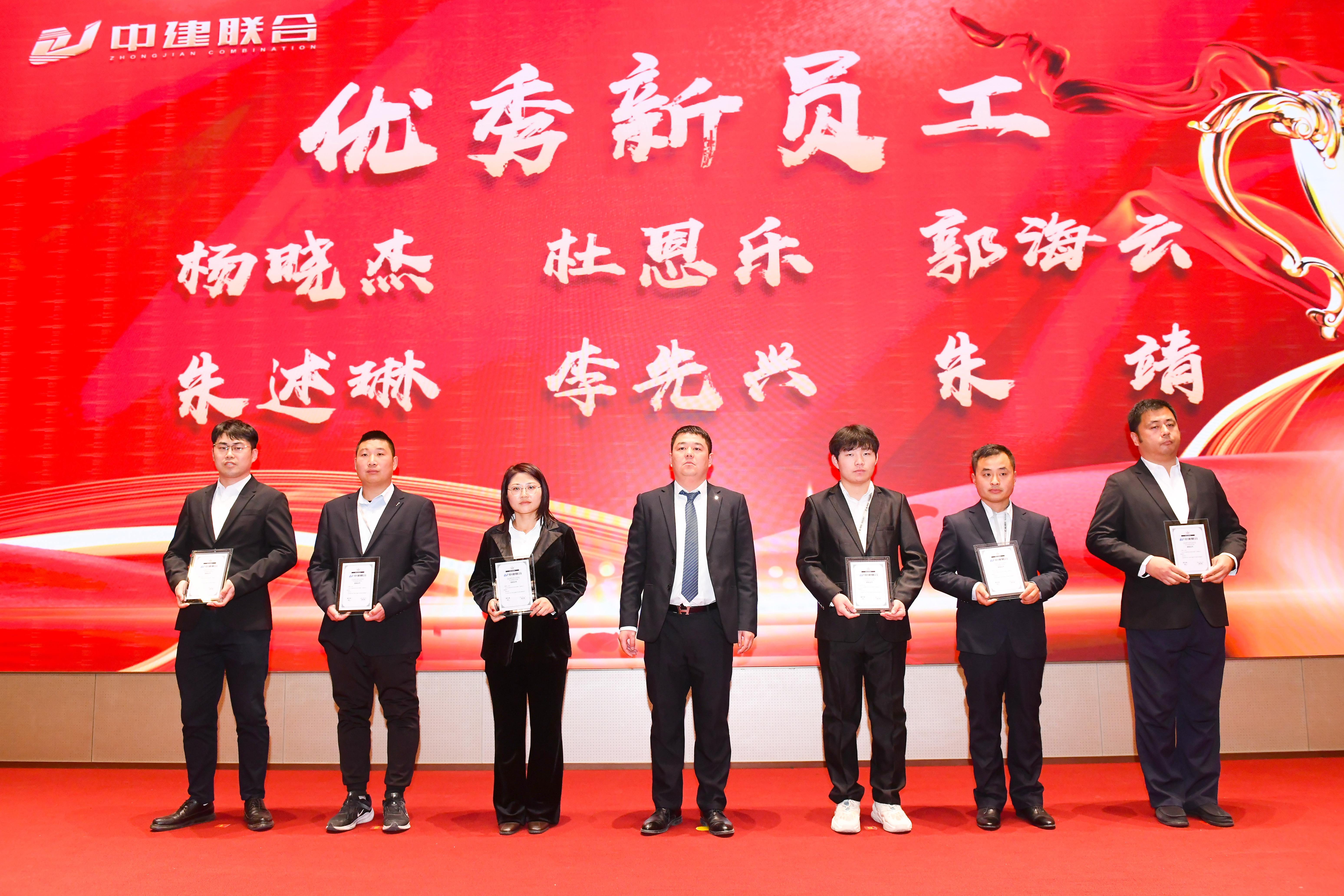 向陽而生，破局進取 | 中建聯(lián)合2023年度總結(jié)表彰暨2024年迎新大會勝利召開(圖36)