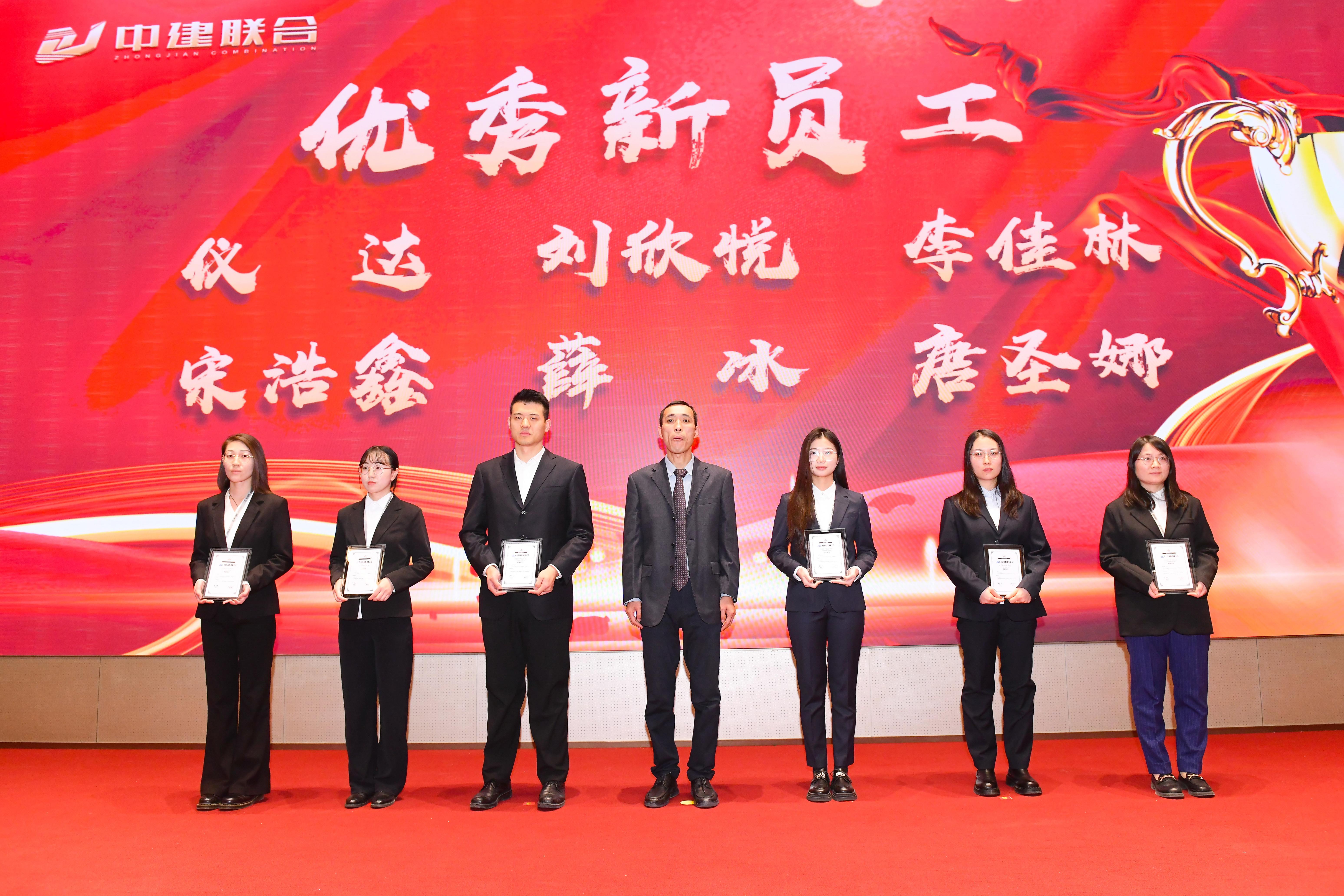 向陽而生，破局進取 | 中建聯(lián)合2023年度總結(jié)表彰暨2024年迎新大會勝利召開(圖37)