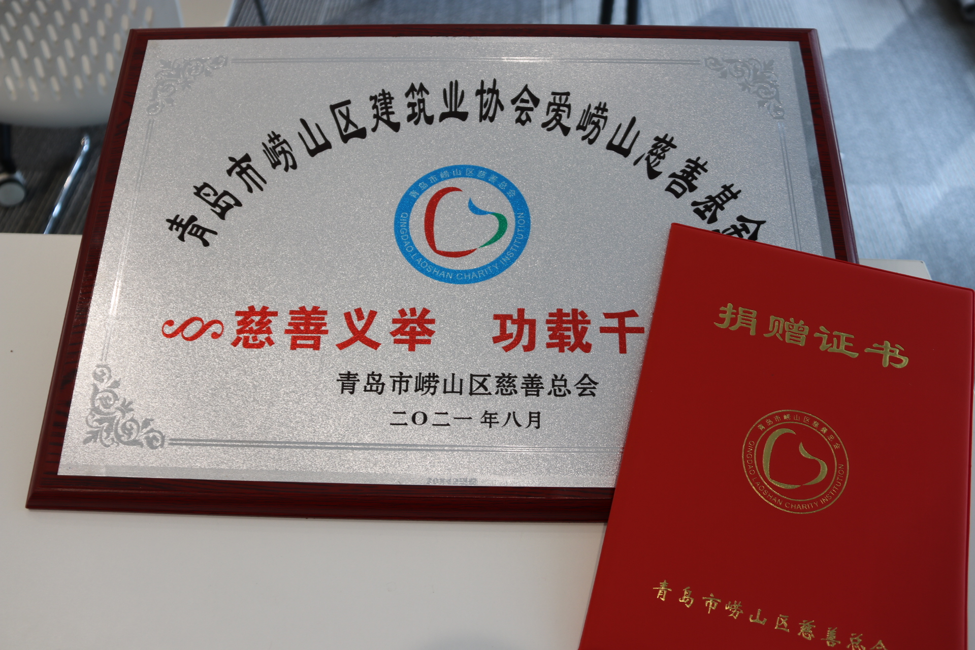 中建聯(lián)合|參與慈善事業(yè)，擔(dān)當(dāng)社會(huì)責(zé)任(圖5)